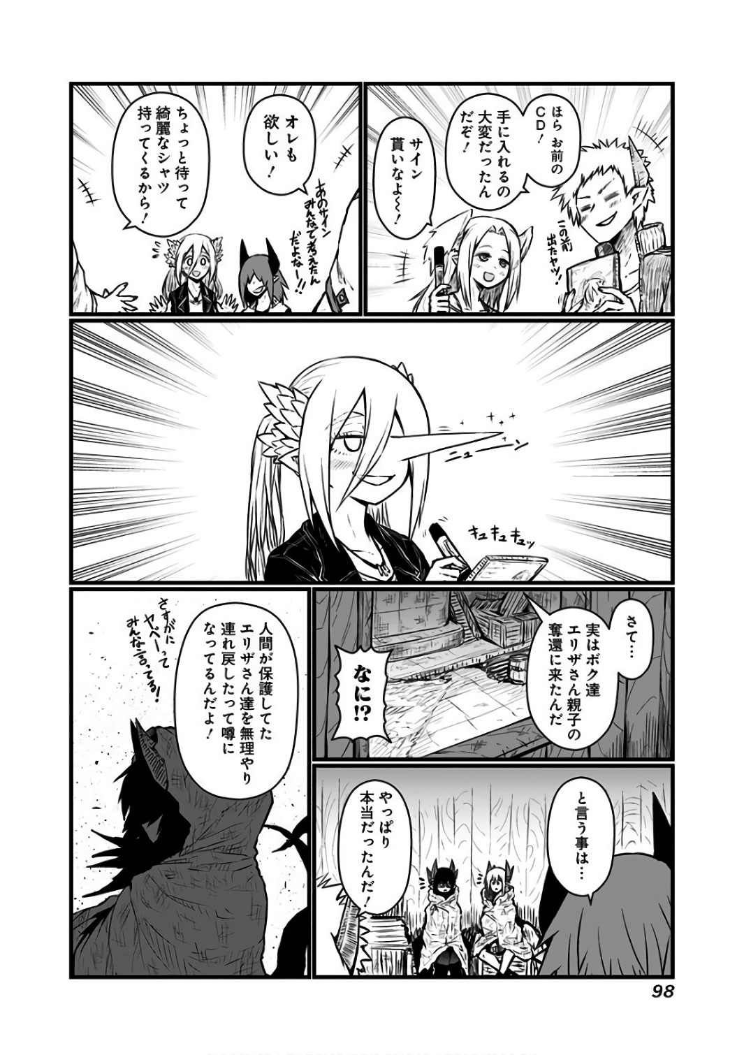 Musuko ga Kawaikute Shikataganai Mazoku no Hahaoya - Chapter 87 - Page 7