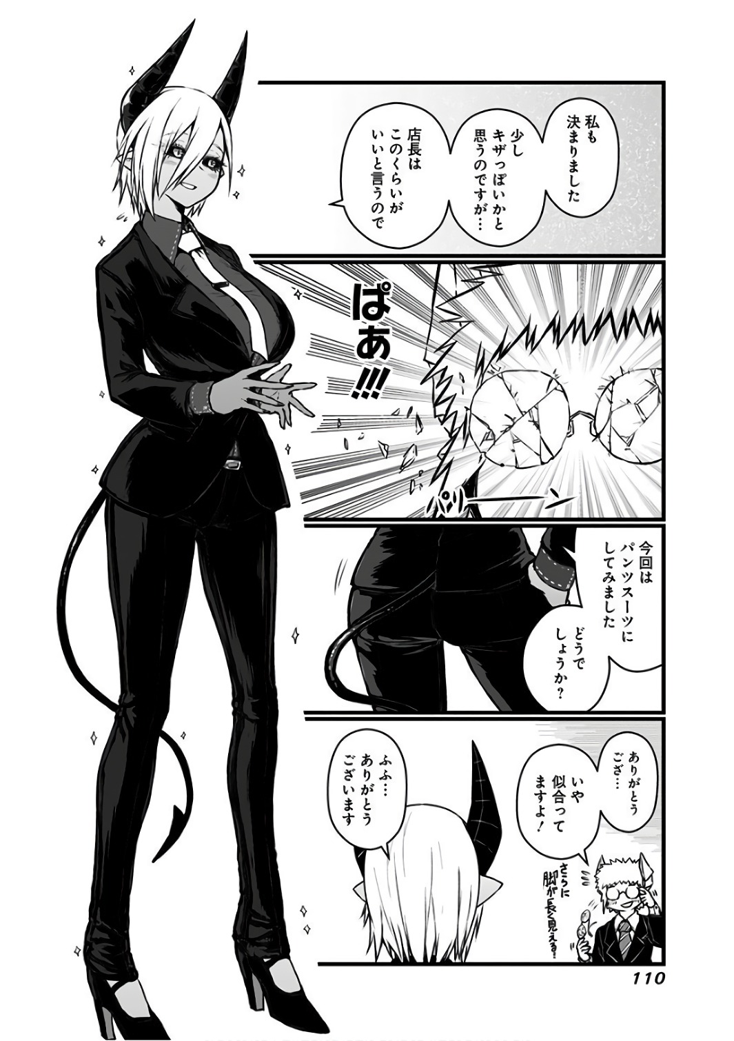 Musuko ga Kawaikute Shikataganai Mazoku no Hahaoya - Chapter 88.5 - Page 3