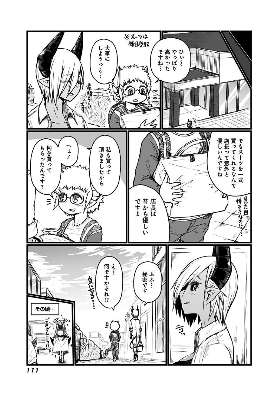 Musuko ga Kawaikute Shikataganai Mazoku no Hahaoya - Chapter 88.5 - Page 4