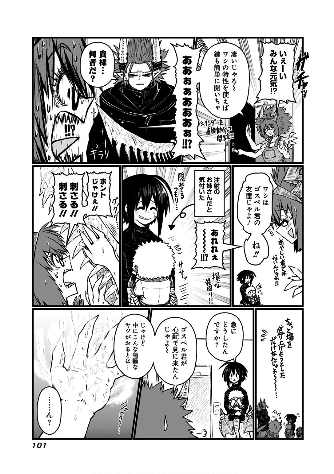 Musuko ga Kawaikute Shikataganai Mazoku no Hahaoya - Chapter 88 - Page 2