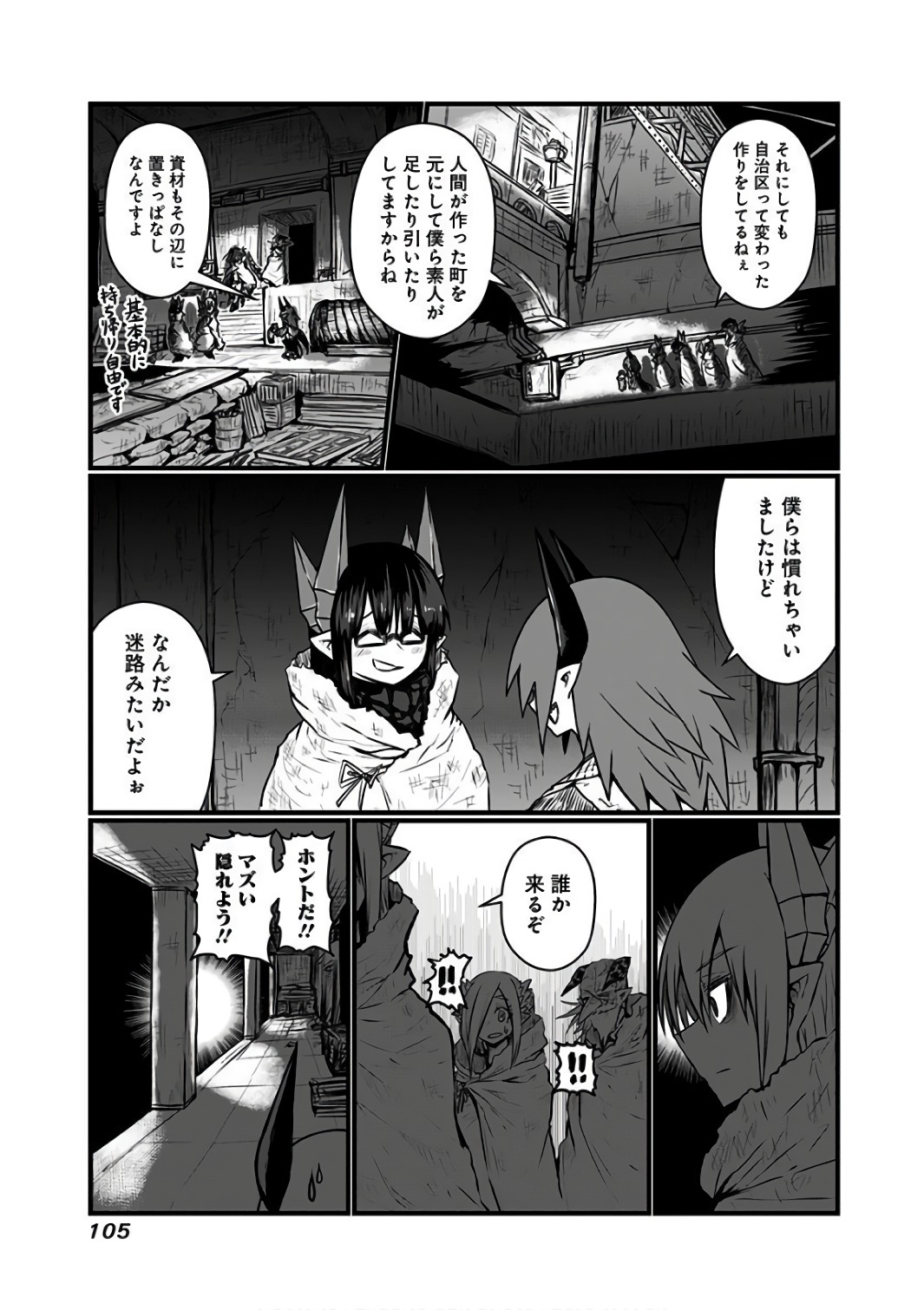 Musuko ga Kawaikute Shikataganai Mazoku no Hahaoya - Chapter 88 - Page 6