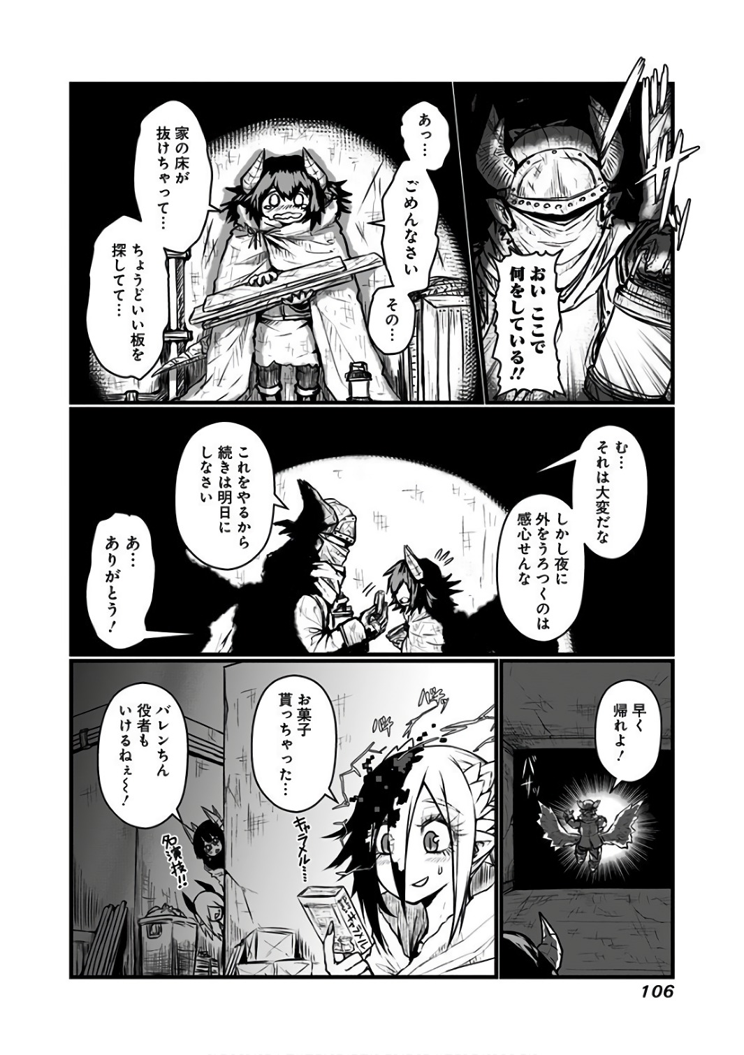 Musuko ga Kawaikute Shikataganai Mazoku no Hahaoya - Chapter 88 - Page 7