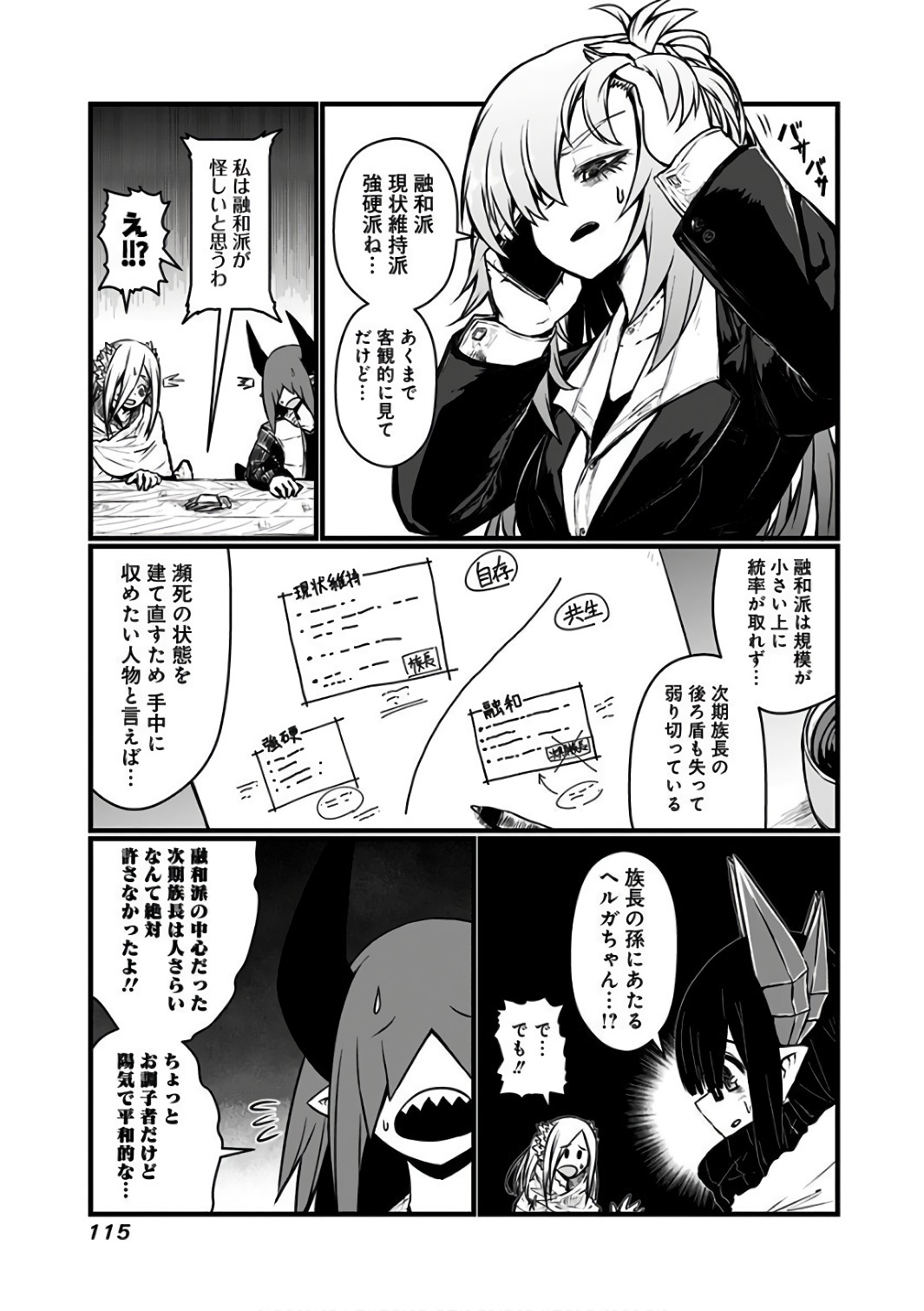 Musuko ga Kawaikute Shikataganai Mazoku no Hahaoya - Chapter 89 - Page 4