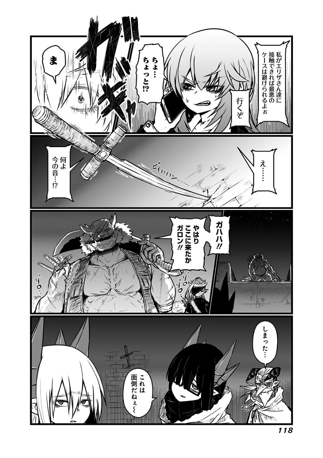 Musuko ga Kawaikute Shikataganai Mazoku no Hahaoya - Chapter 89 - Page 7