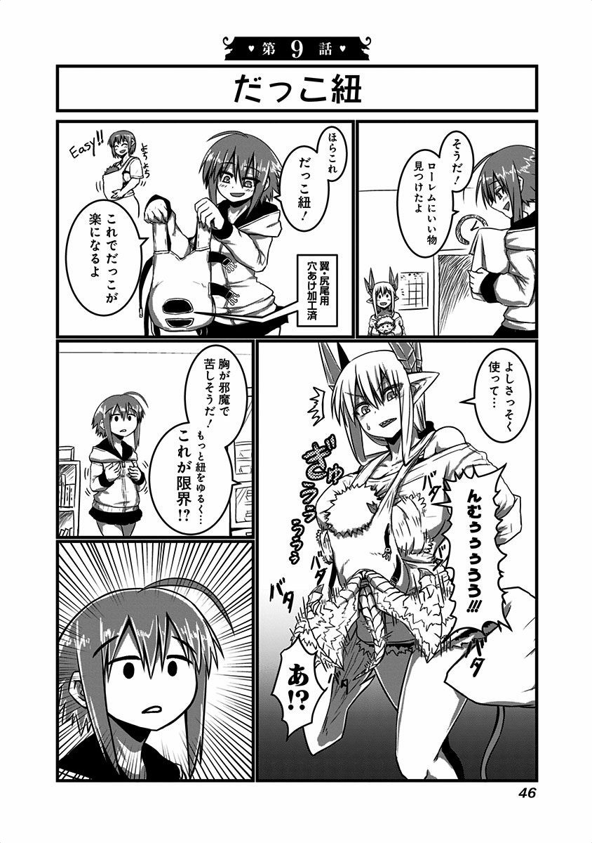 Musuko ga Kawaikute Shikataganai Mazoku no Hahaoya - Chapter 9 - Page 1