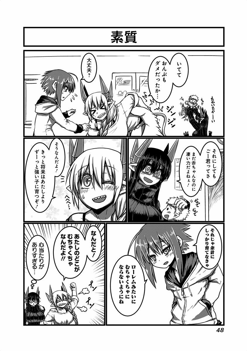 Musuko ga Kawaikute Shikataganai Mazoku no Hahaoya - Chapter 9 - Page 3