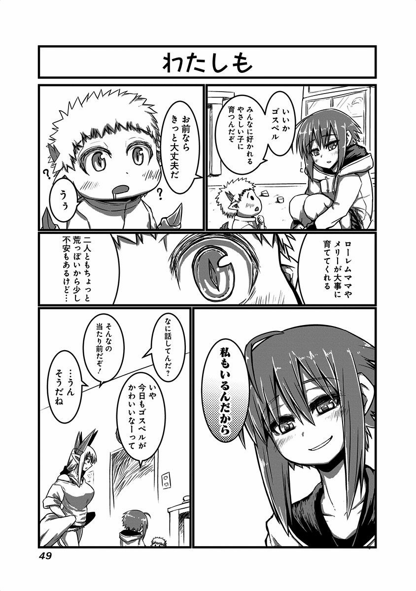 Musuko ga Kawaikute Shikataganai Mazoku no Hahaoya - Chapter 9 - Page 4