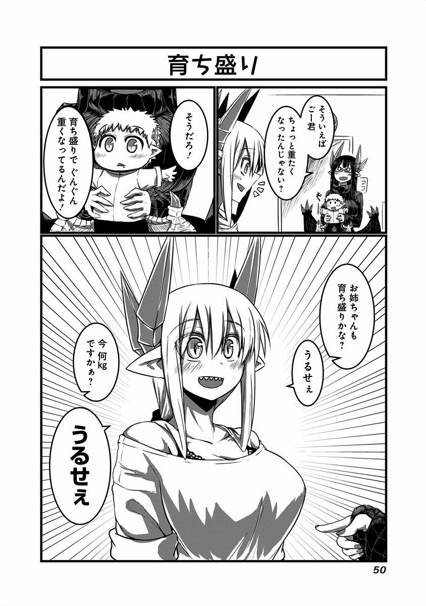 Musuko ga Kawaikute Shikataganai Mazoku no Hahaoya - Chapter 9 - Page 5