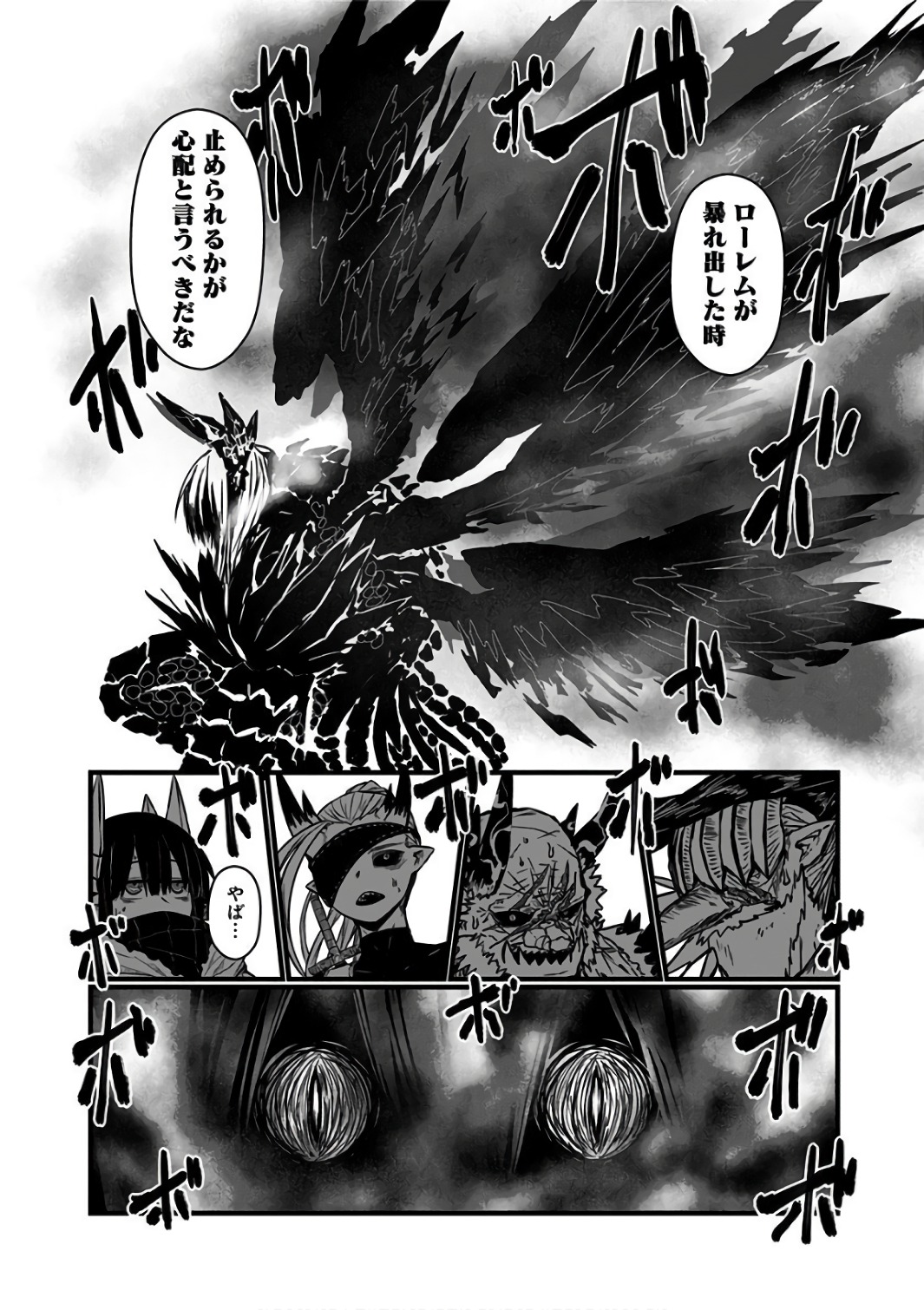 Musuko ga Kawaikute Shikataganai Mazoku no Hahaoya - Chapter 90 - Page 8