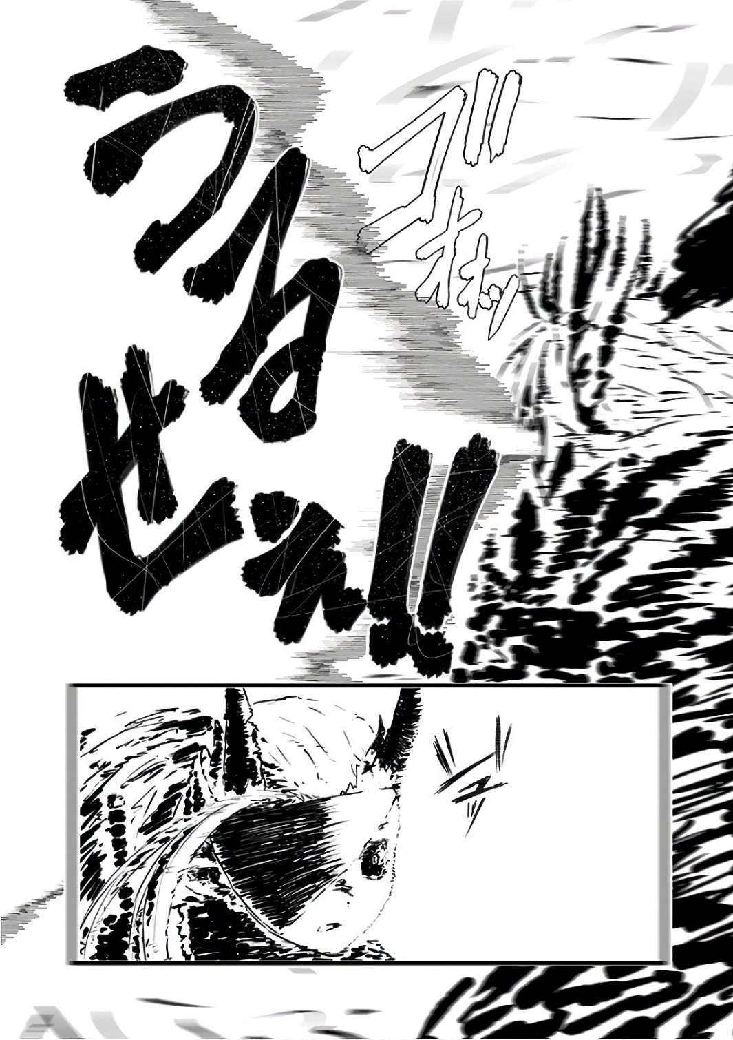 Musuko ga Kawaikute Shikataganai Mazoku no Hahaoya - Chapter 91 - Page 2