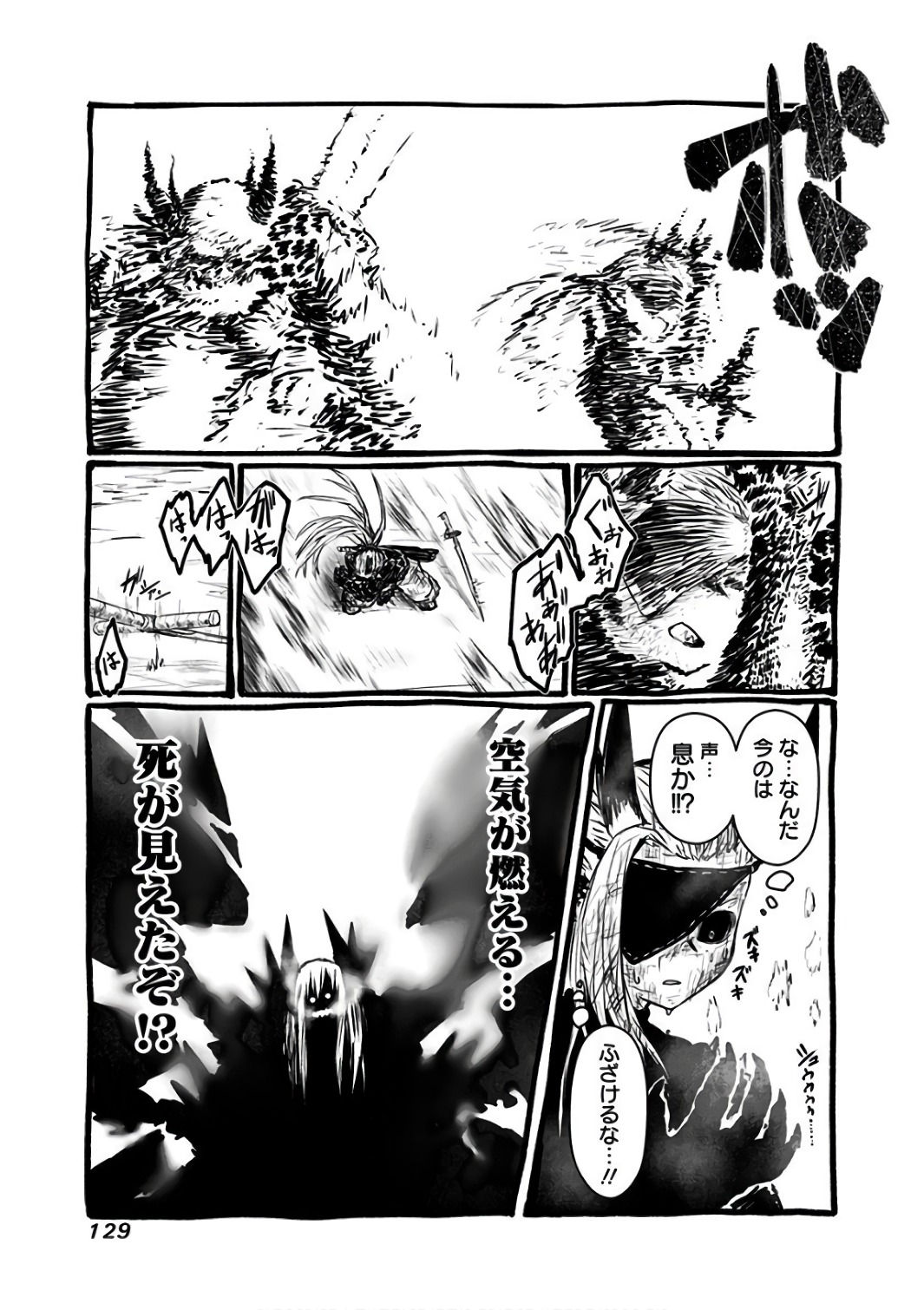 Musuko ga Kawaikute Shikataganai Mazoku no Hahaoya - Chapter 91 - Page 3