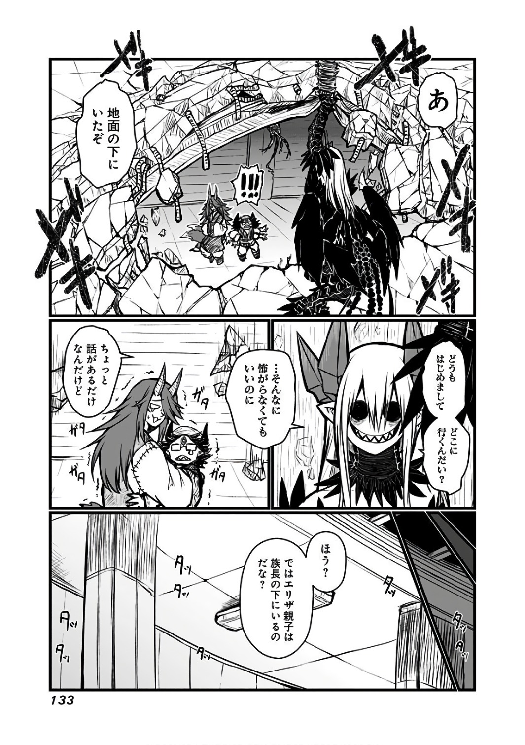 Musuko ga Kawaikute Shikataganai Mazoku no Hahaoya - Chapter 91 - Page 7