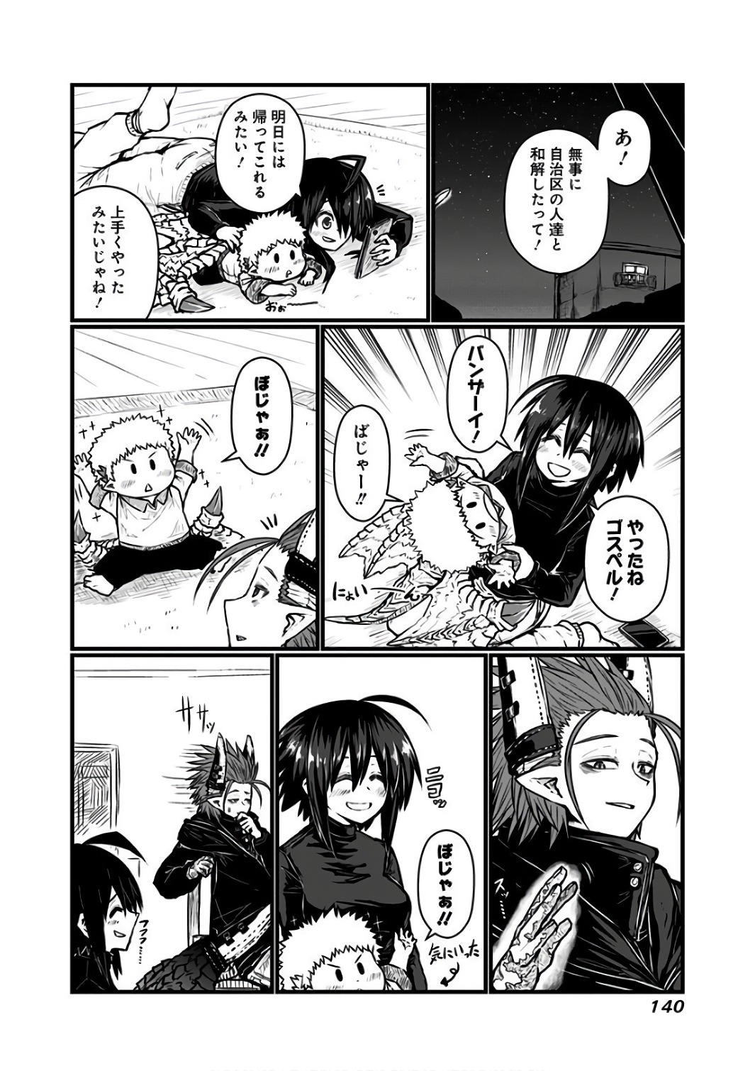 Musuko ga Kawaikute Shikataganai Mazoku no Hahaoya - Chapter 92 - Page 5