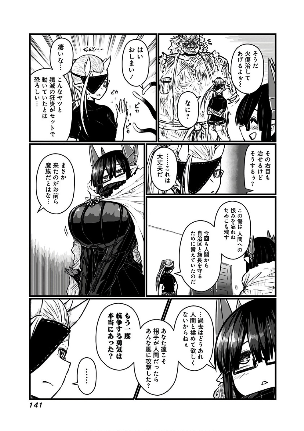 Musuko ga Kawaikute Shikataganai Mazoku no Hahaoya - Chapter 92 - Page 6