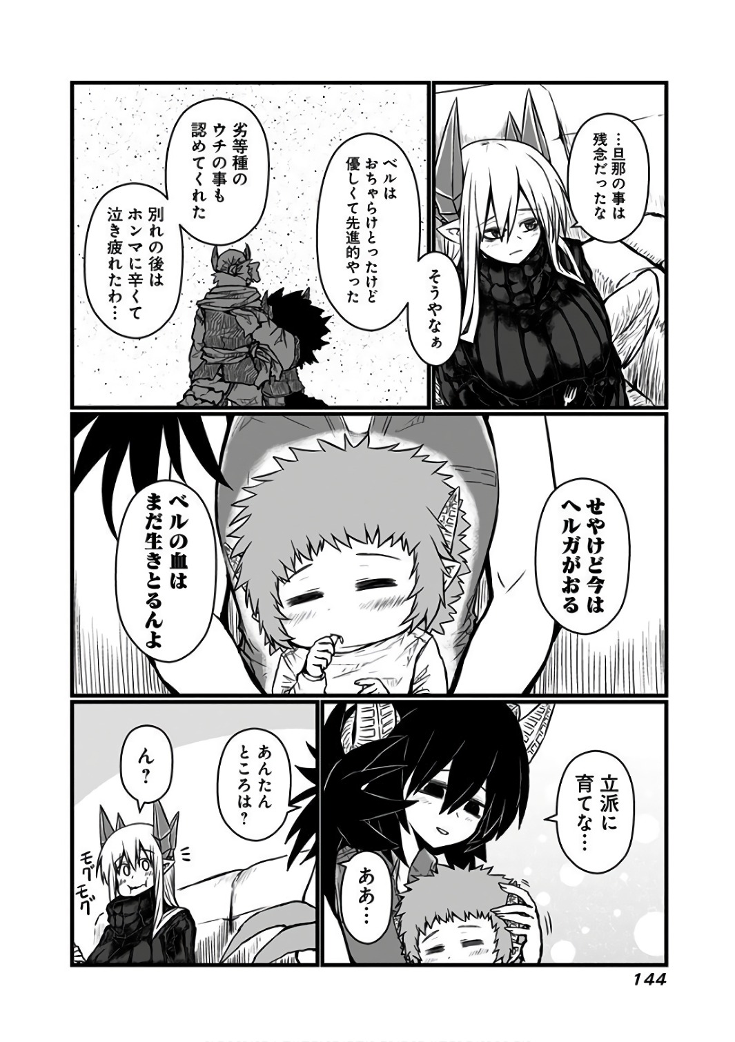 Musuko ga Kawaikute Shikataganai Mazoku no Hahaoya - Chapter 93 - Page 2