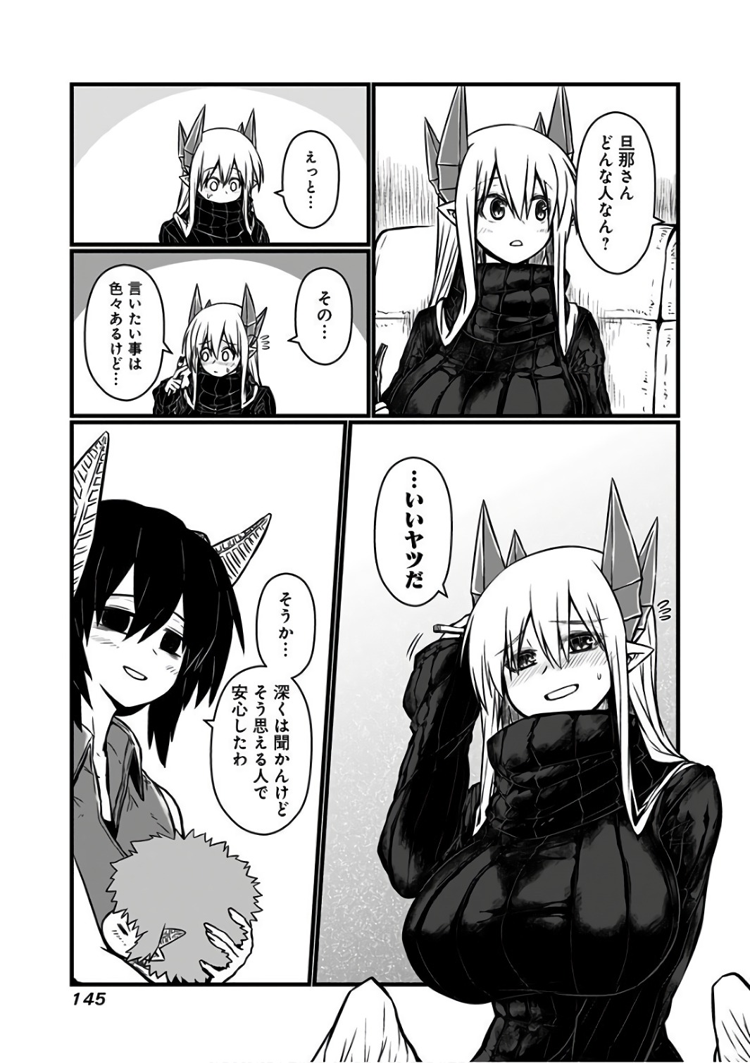 Musuko ga Kawaikute Shikataganai Mazoku no Hahaoya - Chapter 93 - Page 3