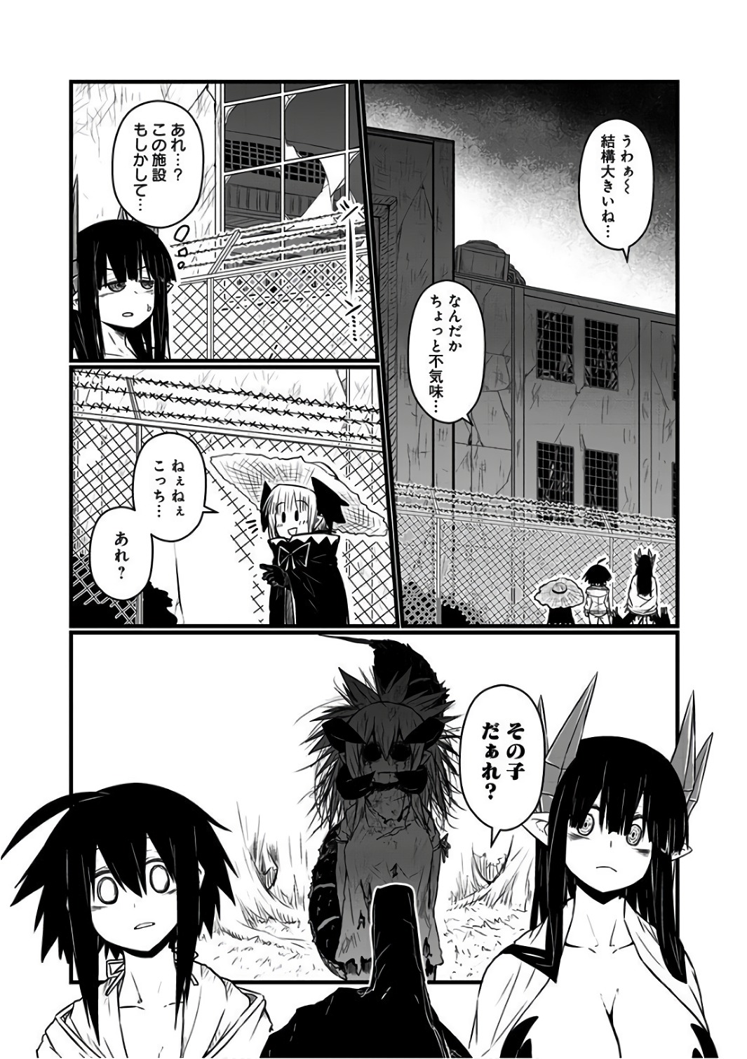 Musuko ga Kawaikute Shikataganai Mazoku no Hahaoya - Chapter 94.5 - Page 11