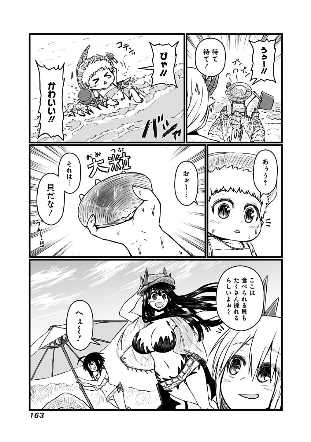 Musuko ga Kawaikute Shikataganai Mazoku no Hahaoya - Chapter 94.5 - Page 6