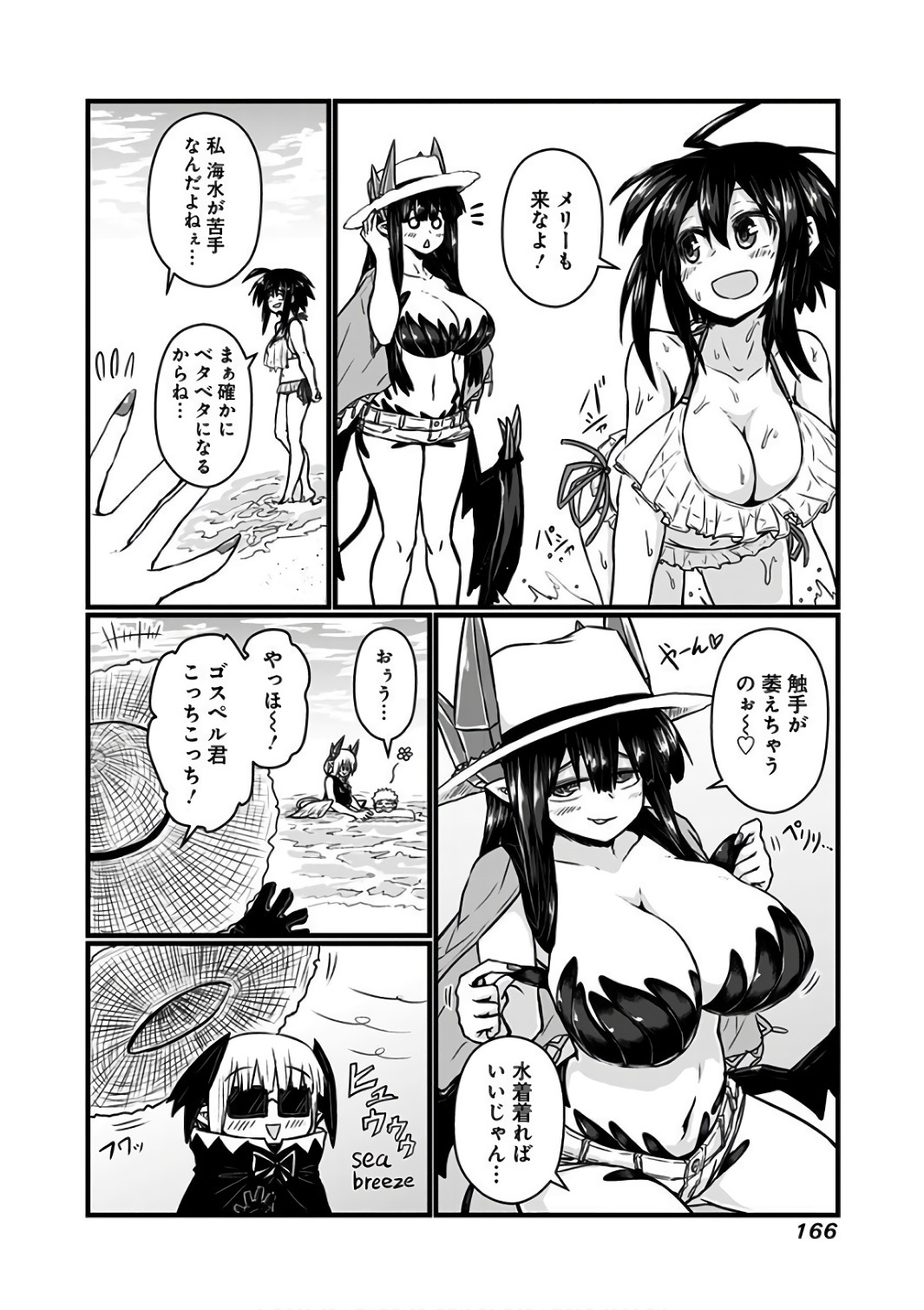 Musuko ga Kawaikute Shikataganai Mazoku no Hahaoya - Chapter 94.5 - Page 9