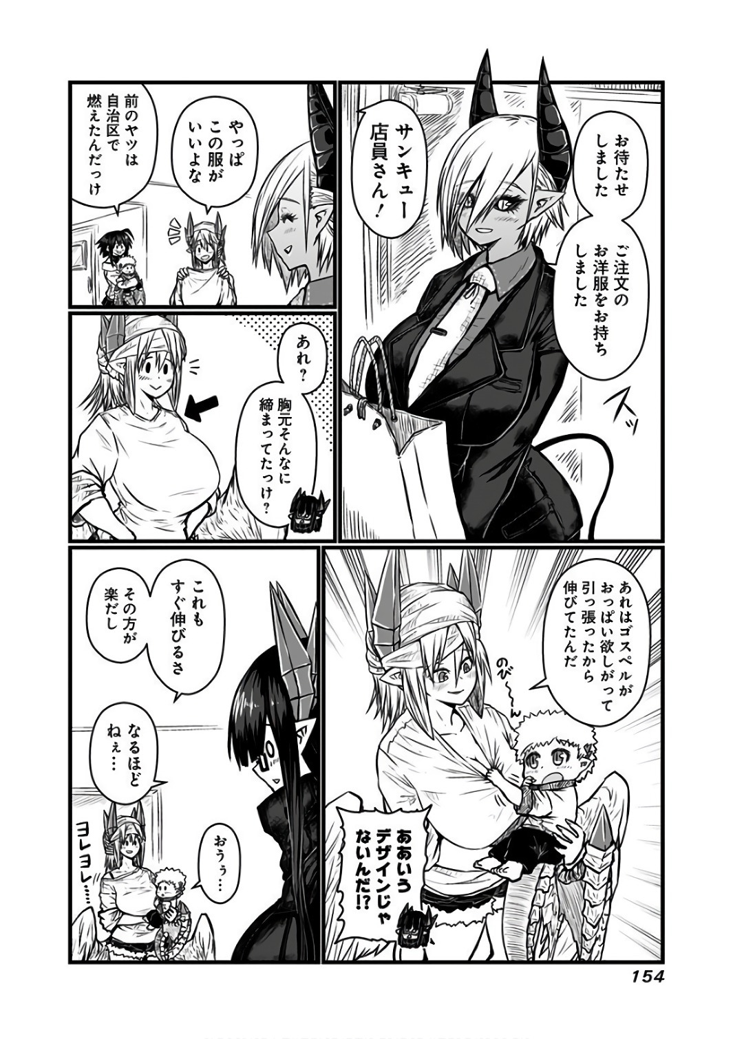 Musuko ga Kawaikute Shikataganai Mazoku no Hahaoya - Chapter 94 - Page 3