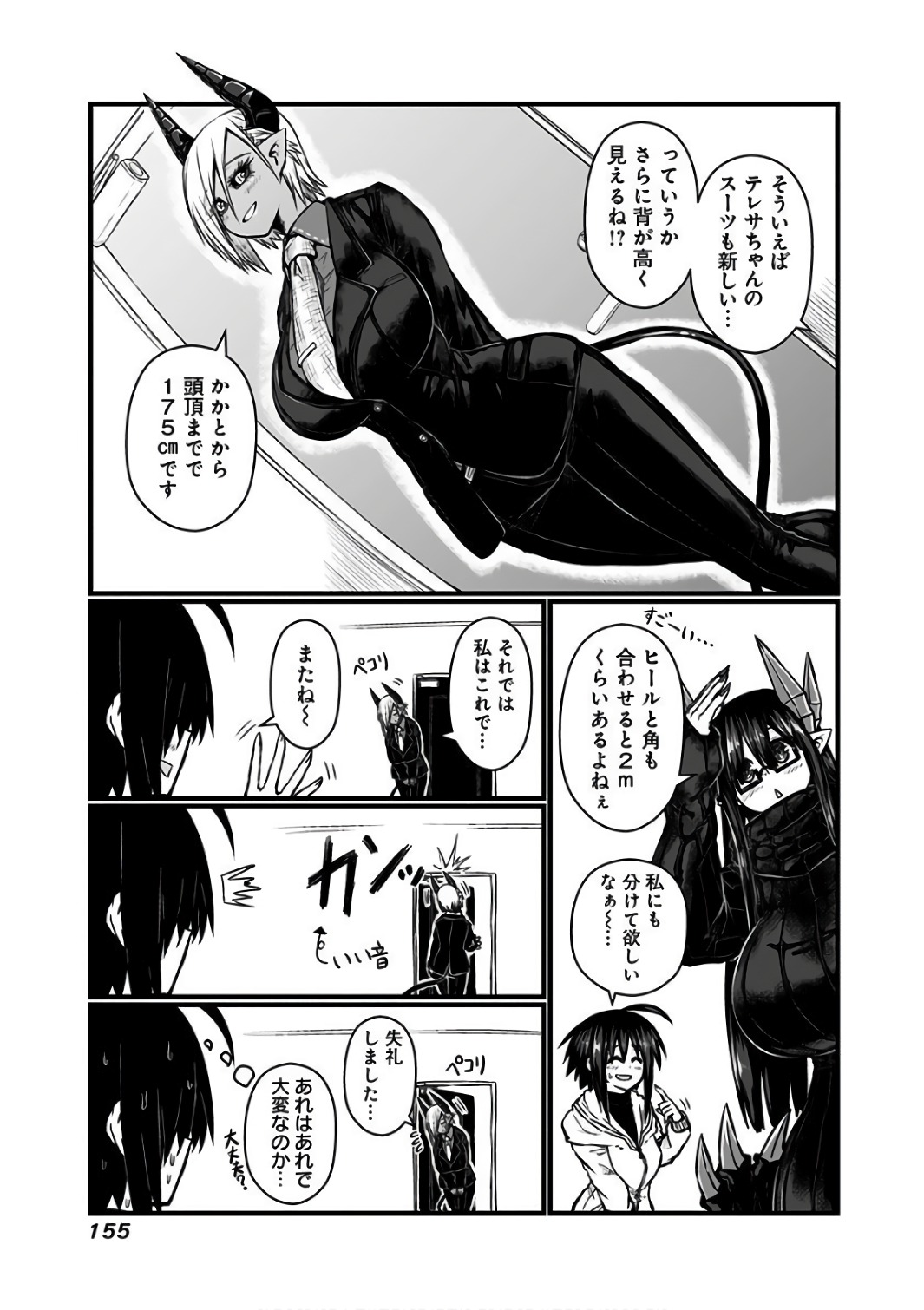 Musuko ga Kawaikute Shikataganai Mazoku no Hahaoya - Chapter 94 - Page 4