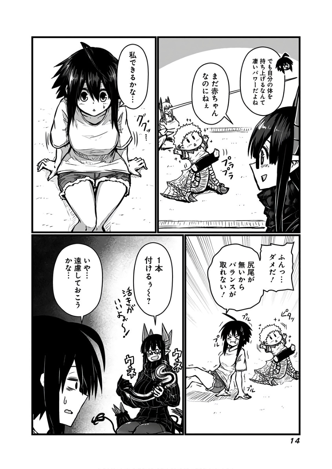 Musuko ga Kawaikute Shikataganai Mazoku no Hahaoya - Chapter 96 - Page 3