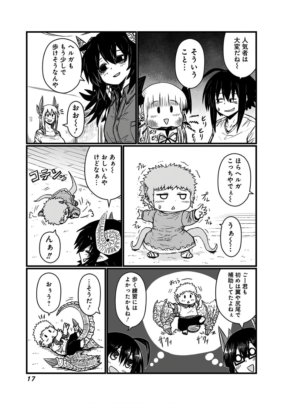 Musuko ga Kawaikute Shikataganai Mazoku no Hahaoya - Chapter 97 - Page 2