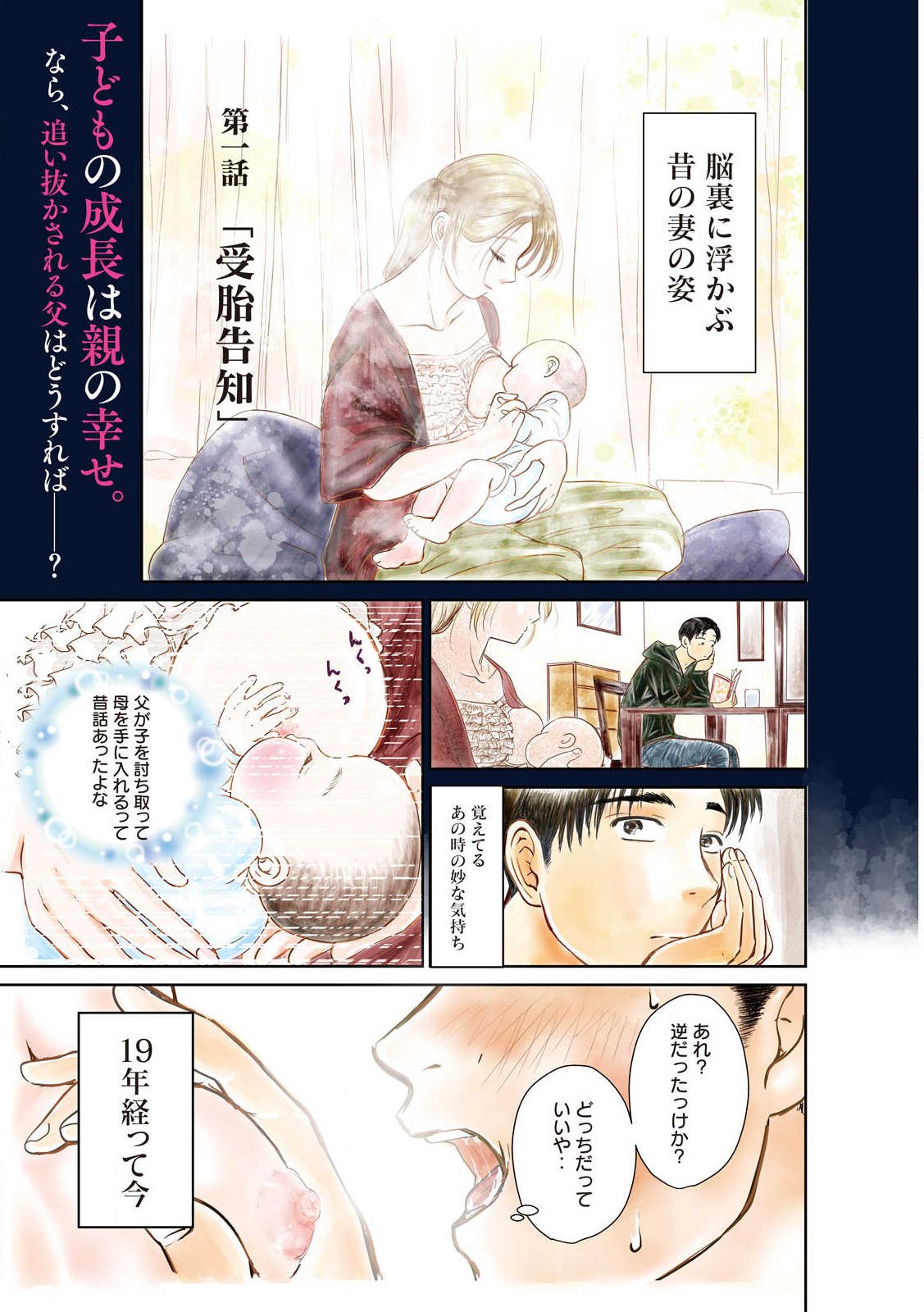 Musuko no Kanojo - Chapter 1 - Page 2