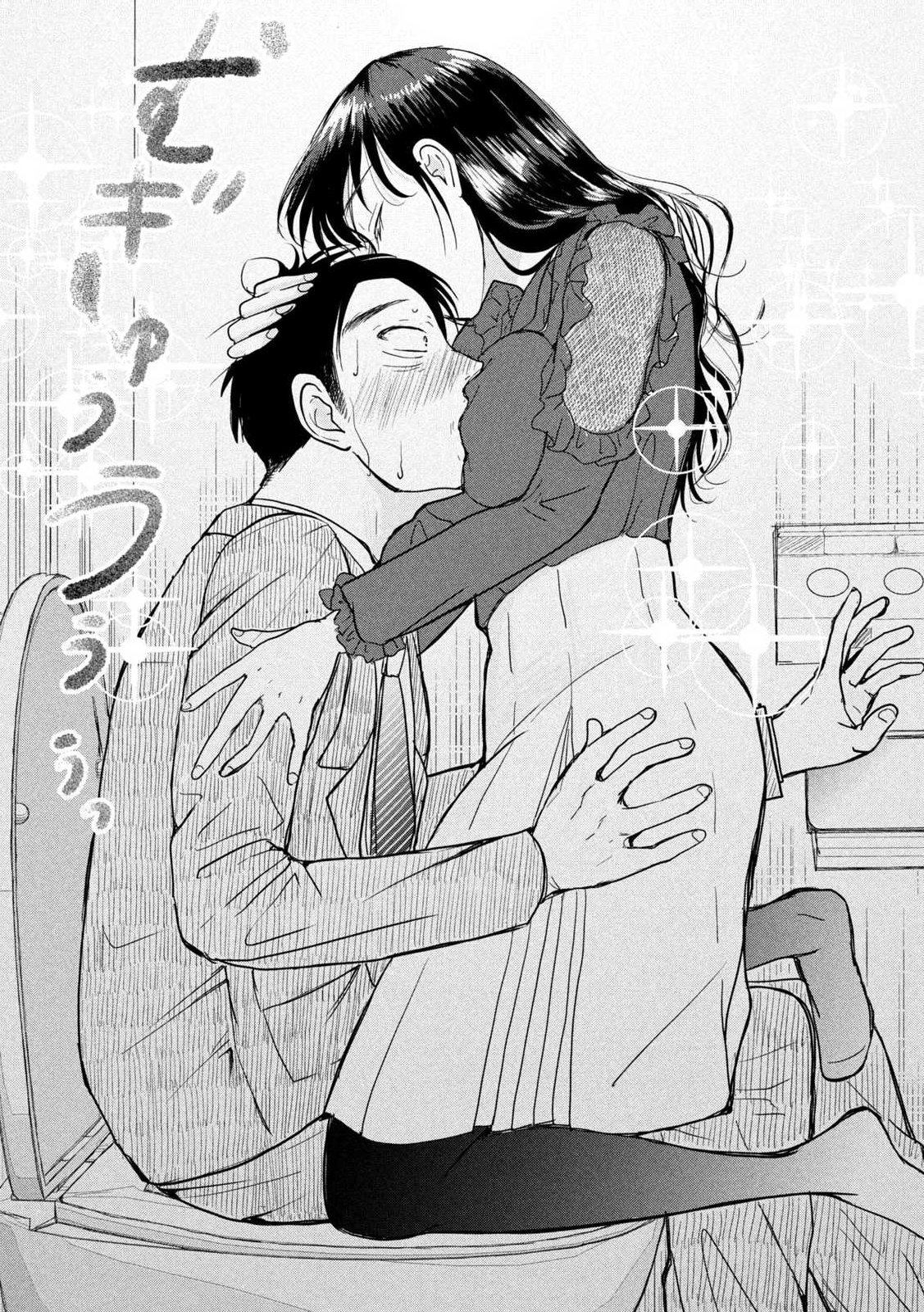 Musuko no Kanojo - Chapter 1 - Page 46