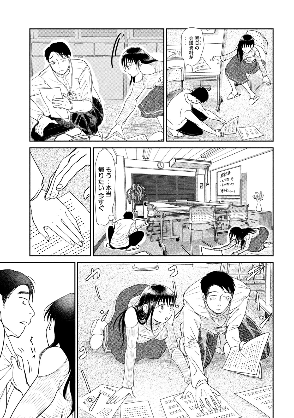 Musuko no Kanojo - Chapter 2 - Page 17