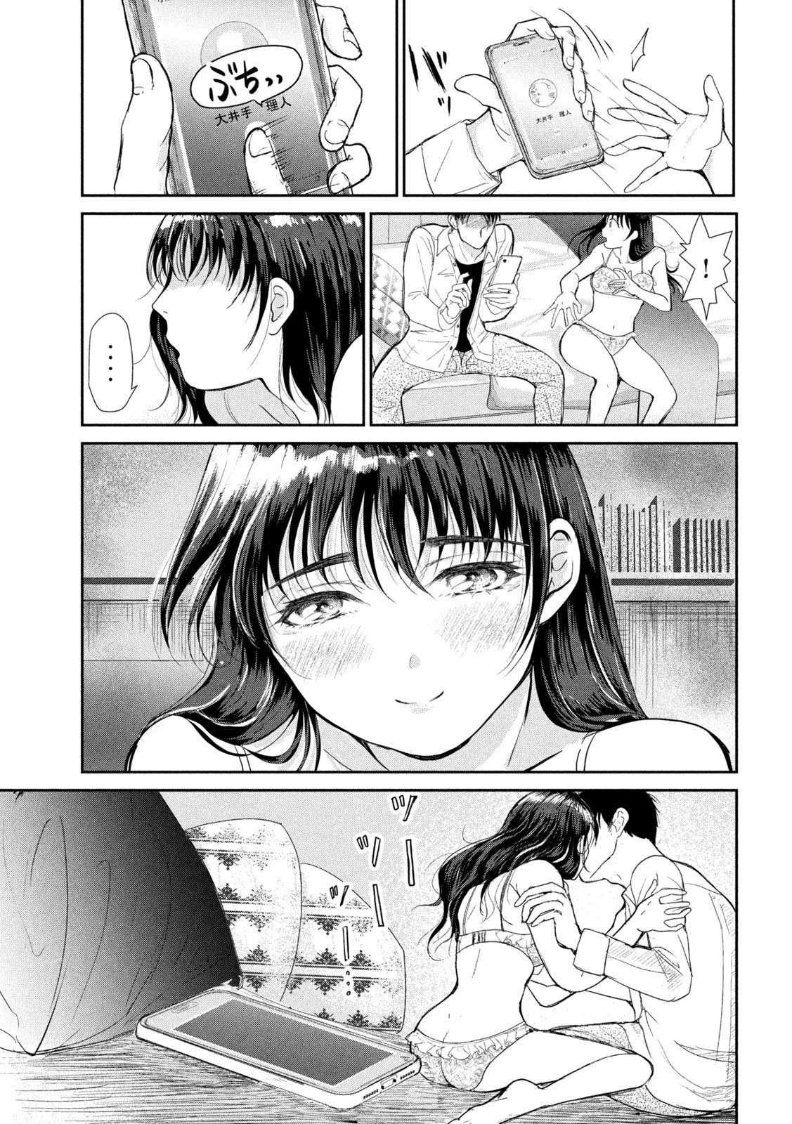 Musuko no Kanojo - Chapter 3 - Page 30