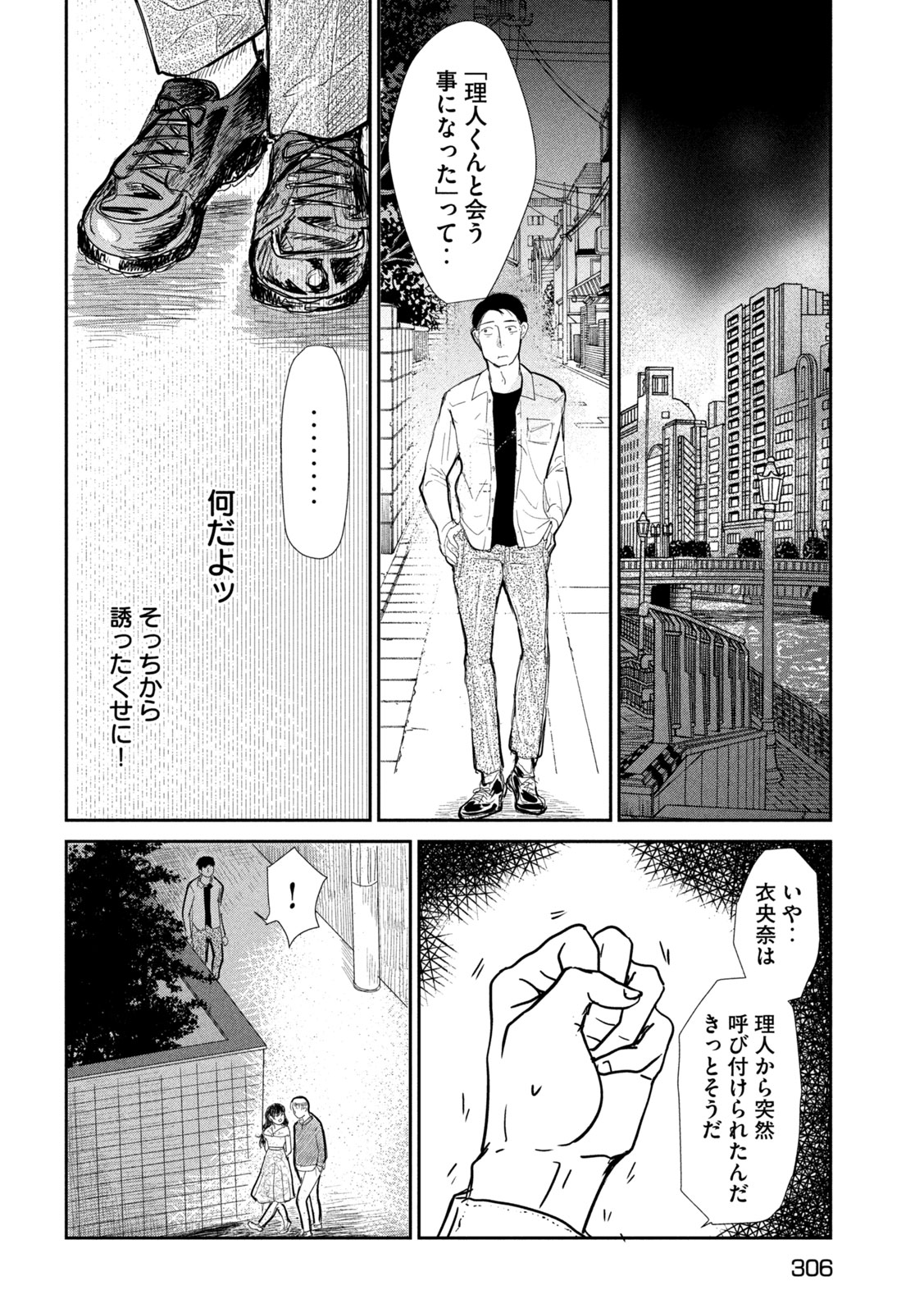 Musuko no Kanojo - Chapter 3 - Page 9