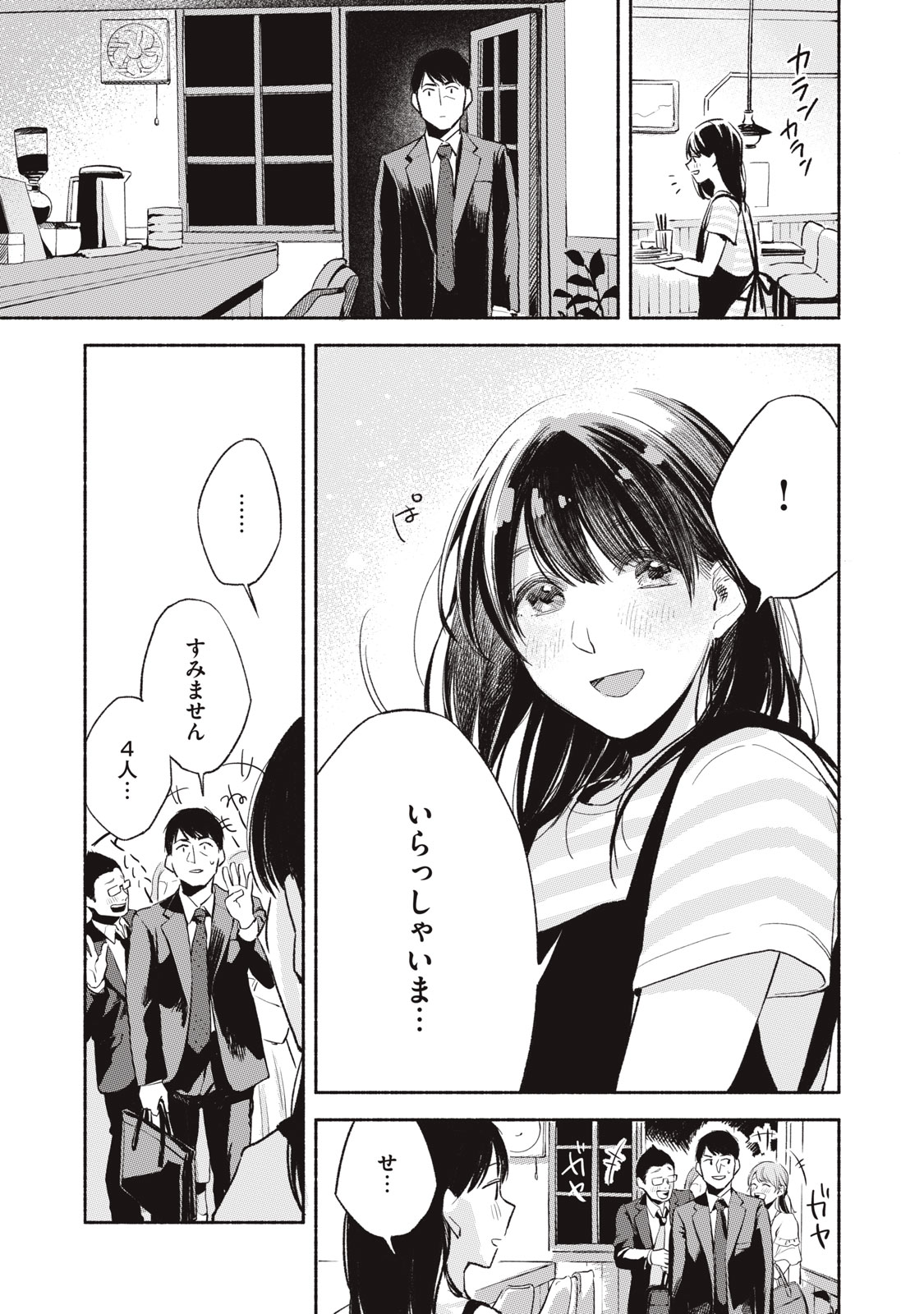 Musume no Tomodachi - Chapter 11 - Page 11