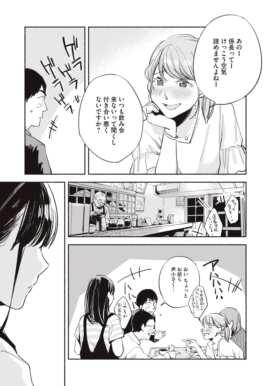 Musume no Tomodachi - Chapter 11 - Page 17