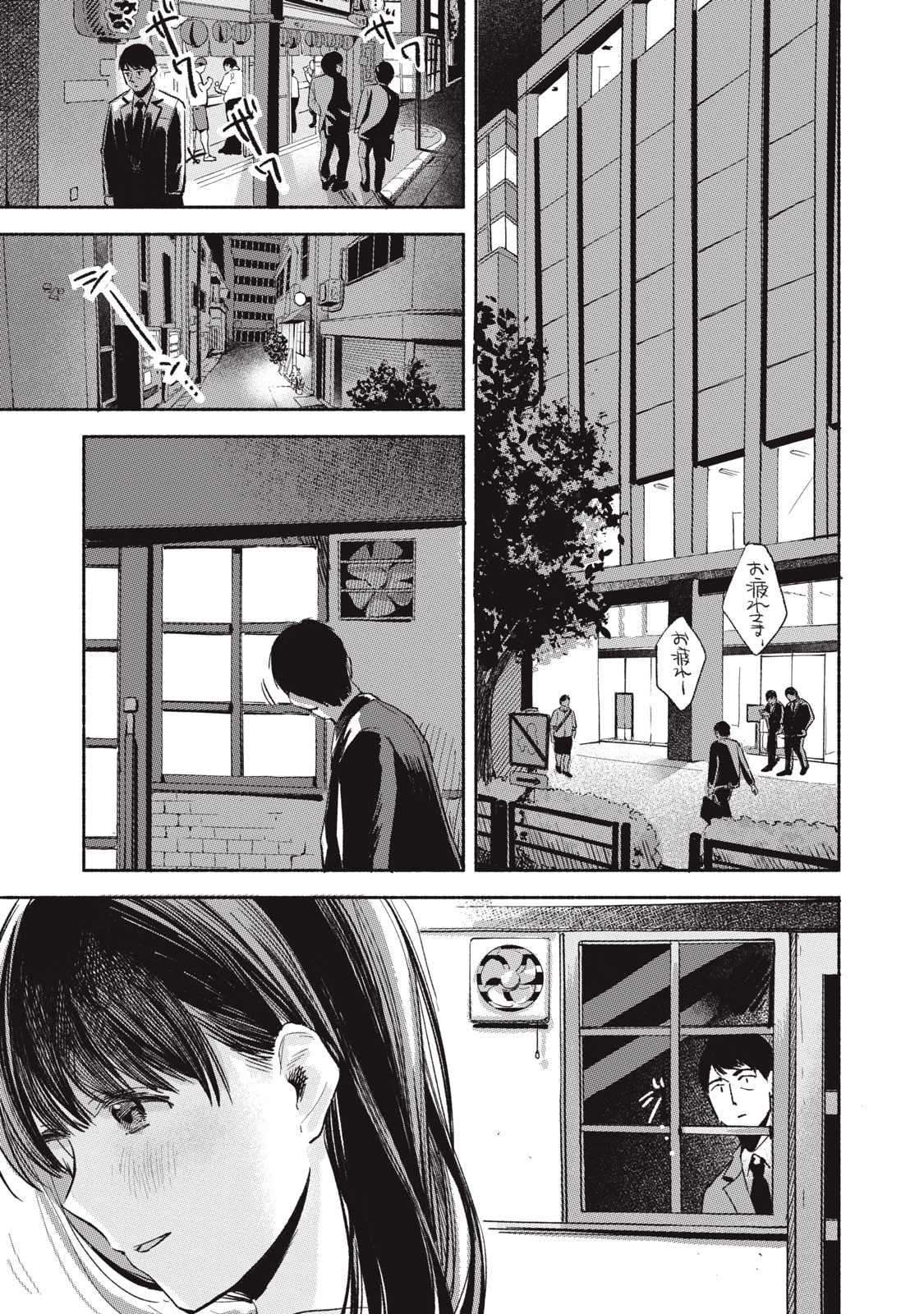Musume no Tomodachi - Chapter 11 - Page 9