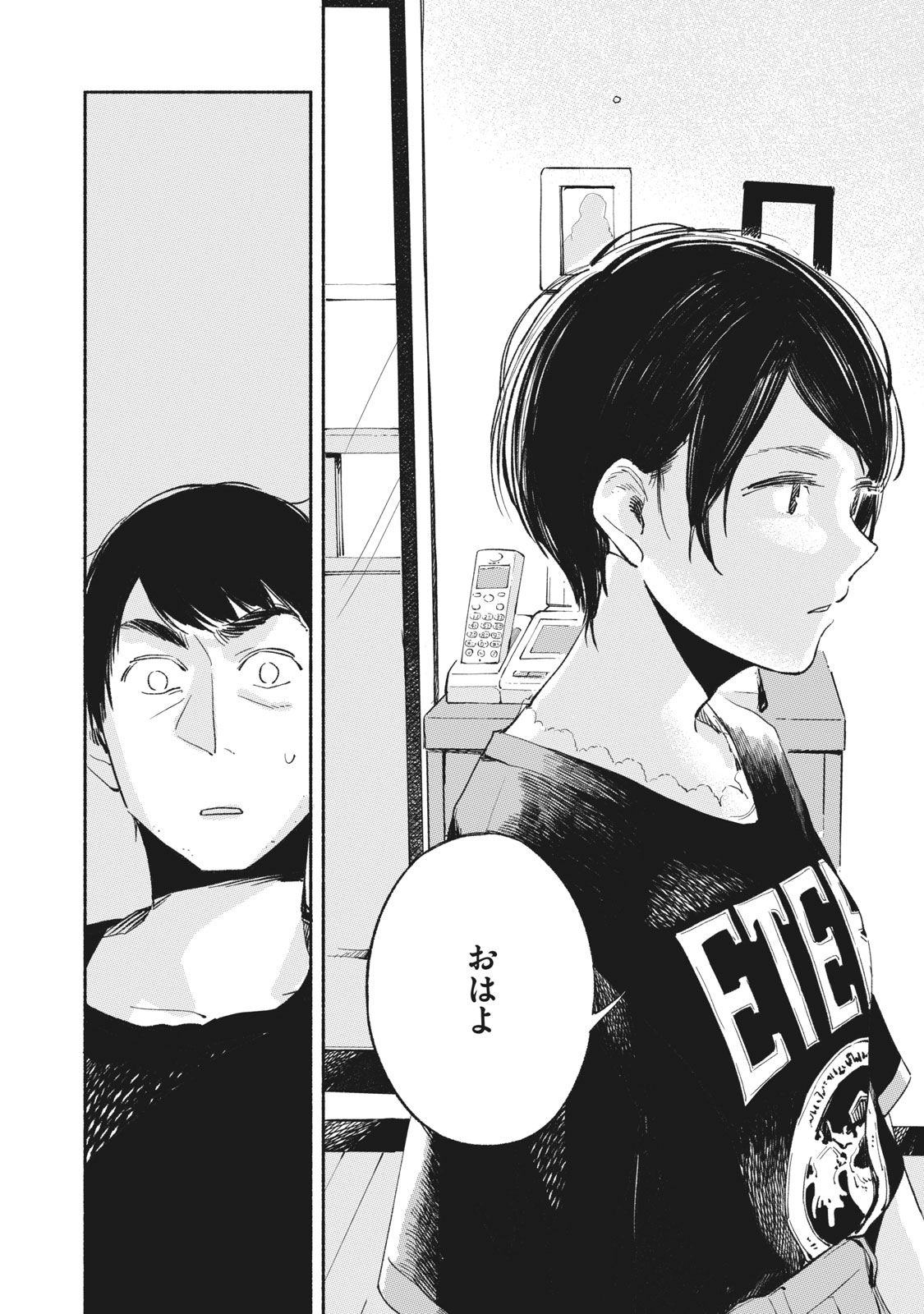 Musume no Tomodachi - Chapter 12 - Page 2