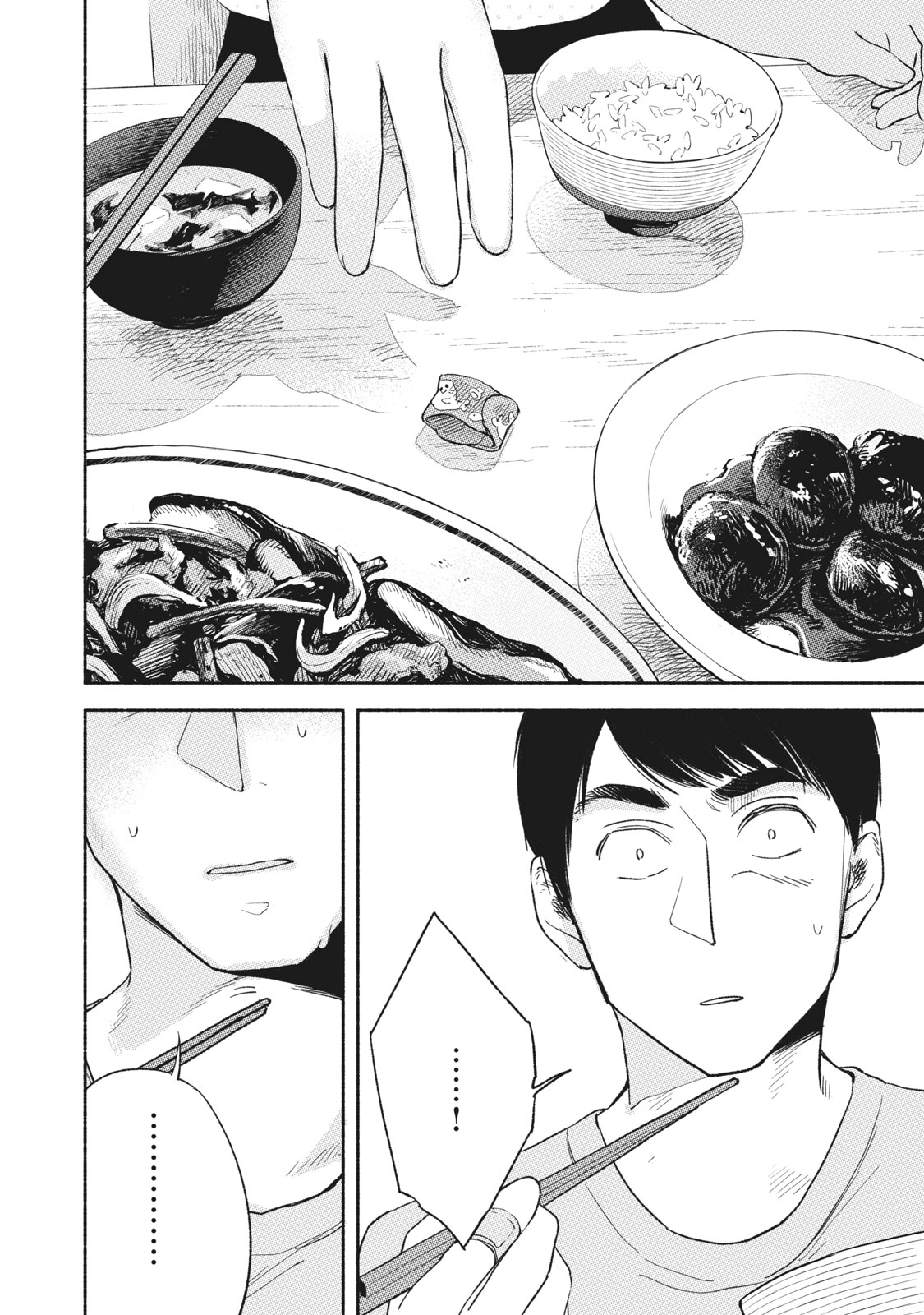 Musume no Tomodachi - Chapter 13 - Page 4