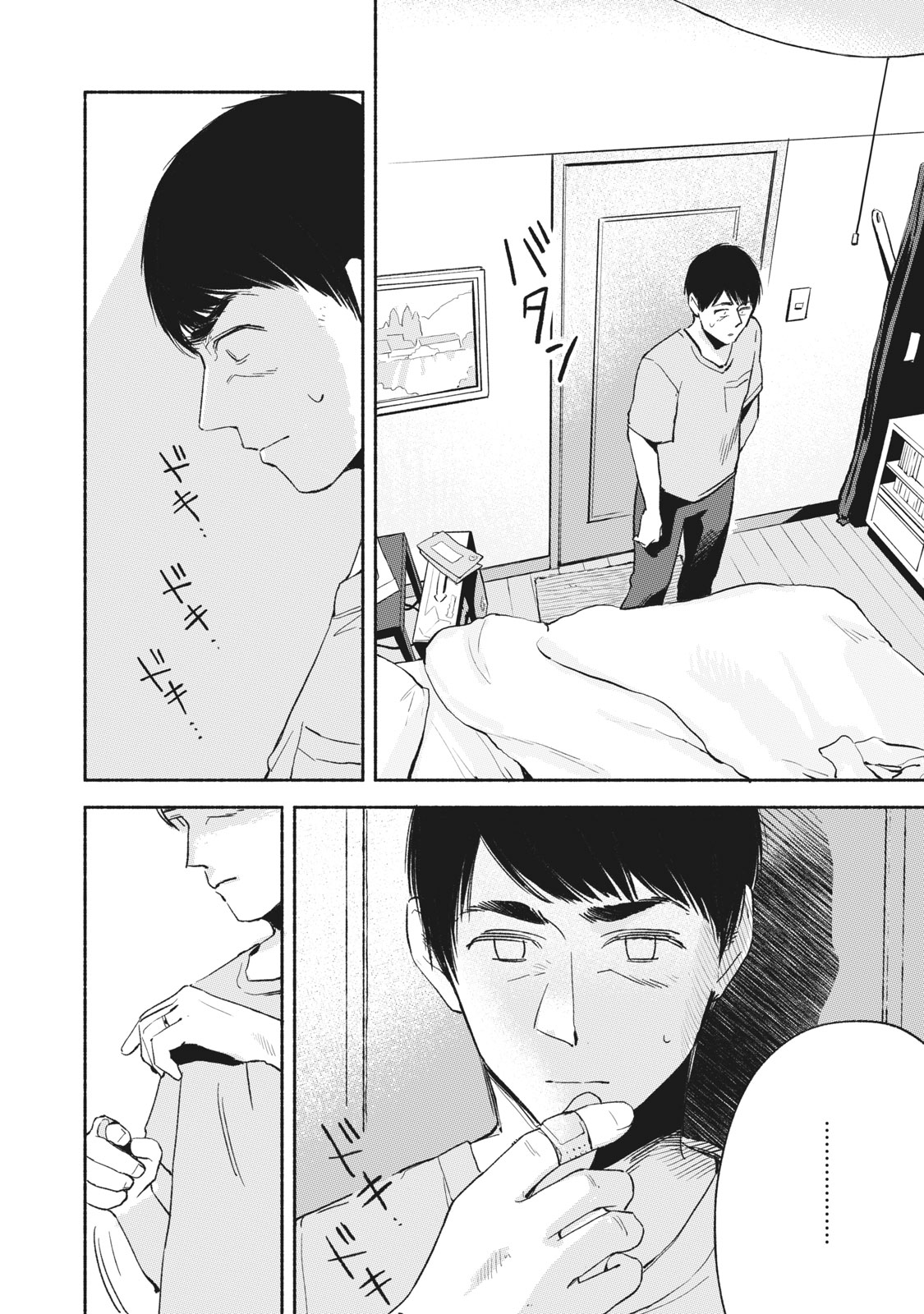 Musume no Tomodachi - Chapter 13 - Page 6