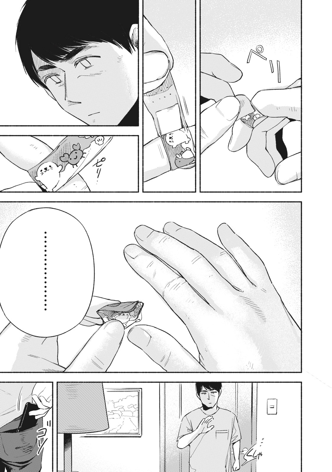 Musume no Tomodachi - Chapter 13 - Page 7