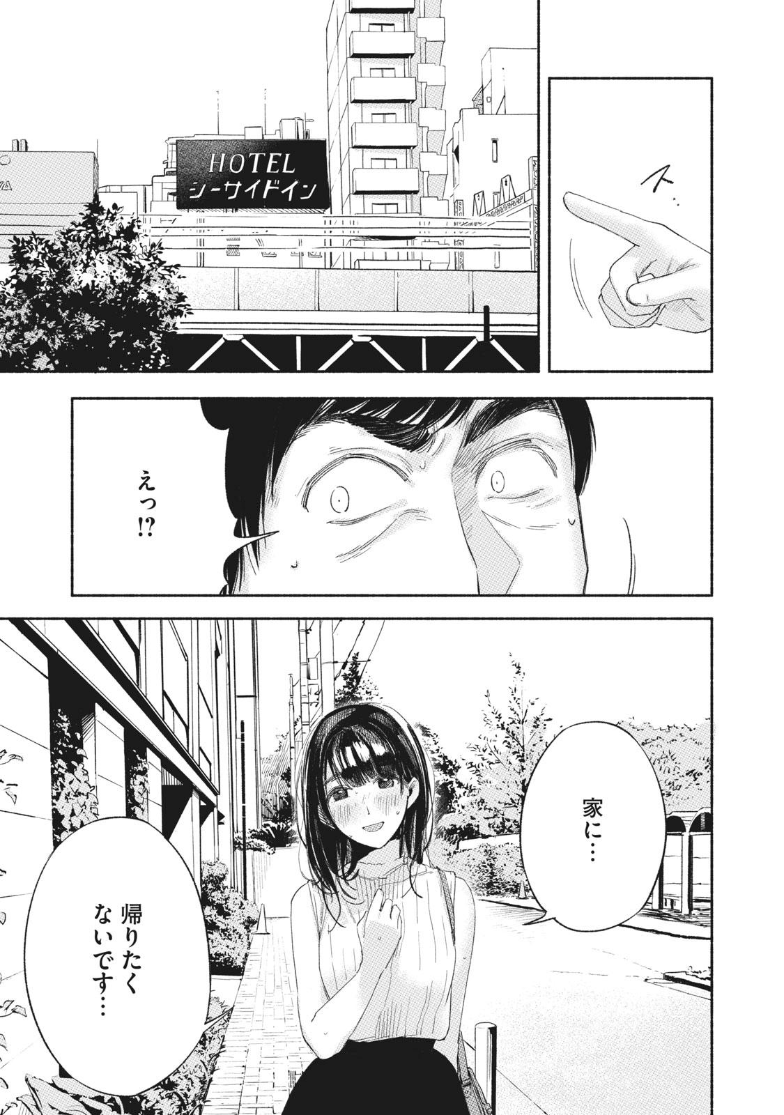 Musume no Tomodachi - Chapter 15 - Page 15