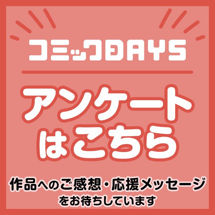 Musume no Tomodachi - Chapter 20 - Page 20