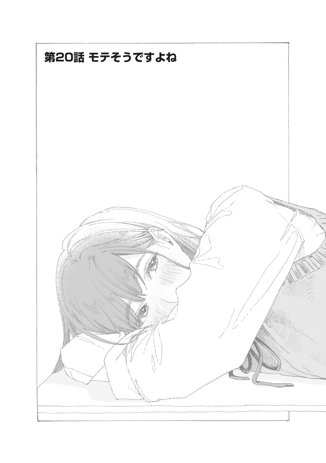 Musume no Tomodachi - Chapter 20 - Page 3