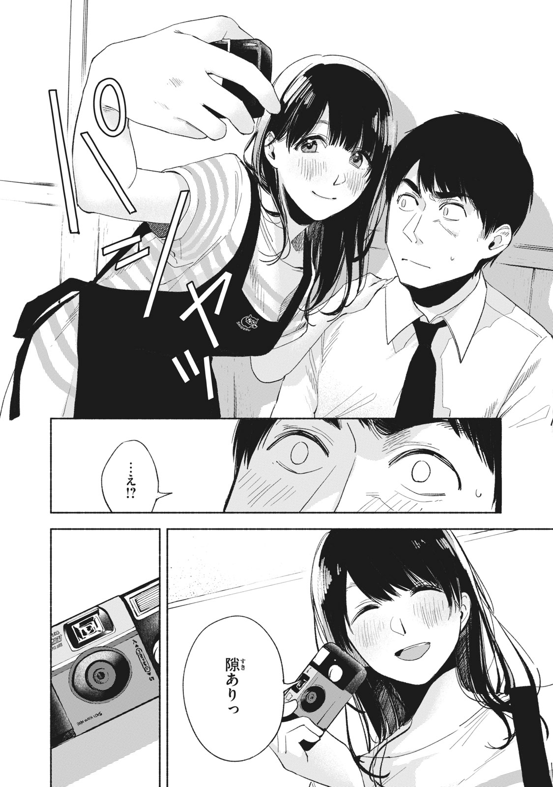 Musume no Tomodachi - Chapter 20 - Page 5