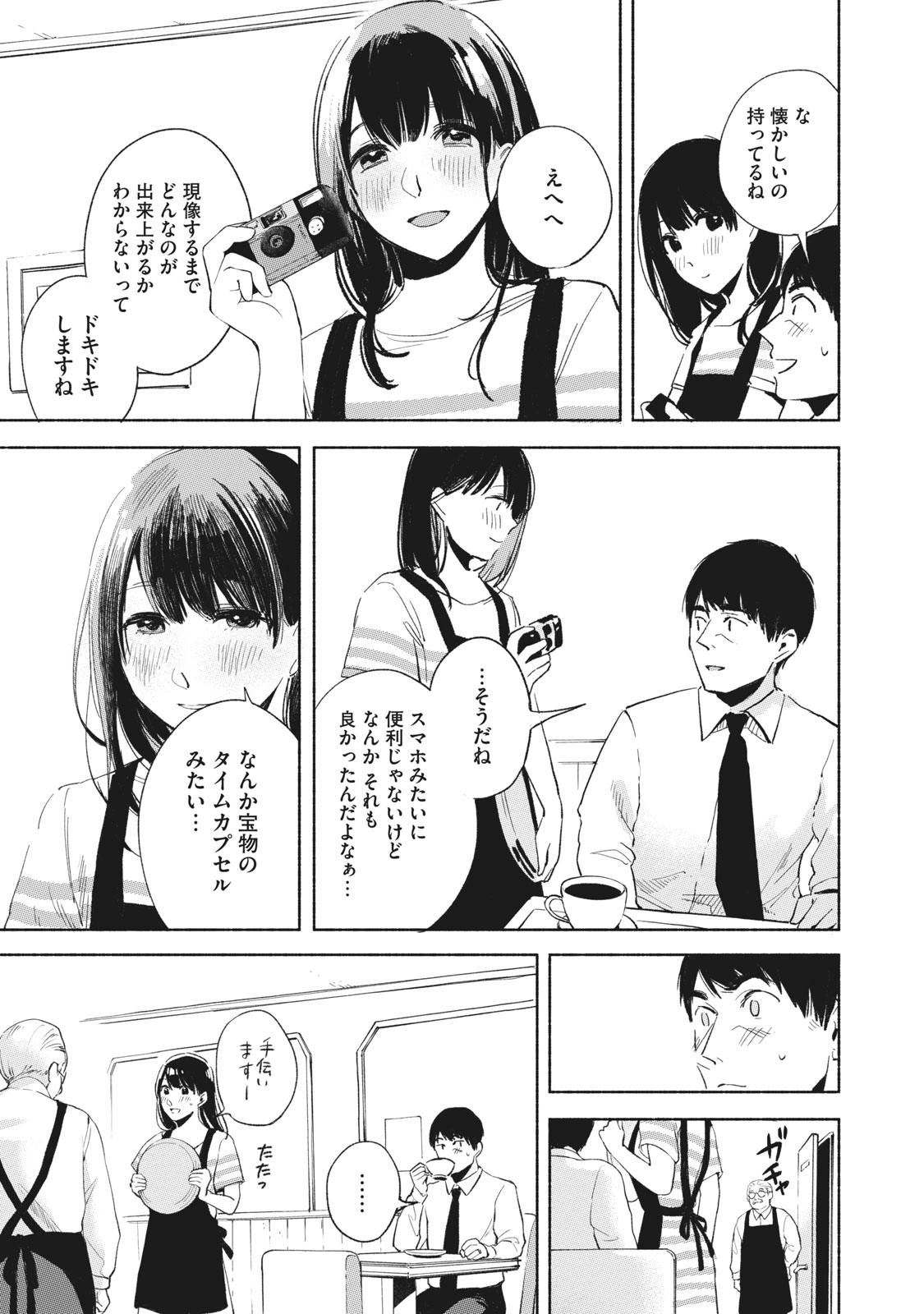Musume no Tomodachi - Chapter 20 - Page 6