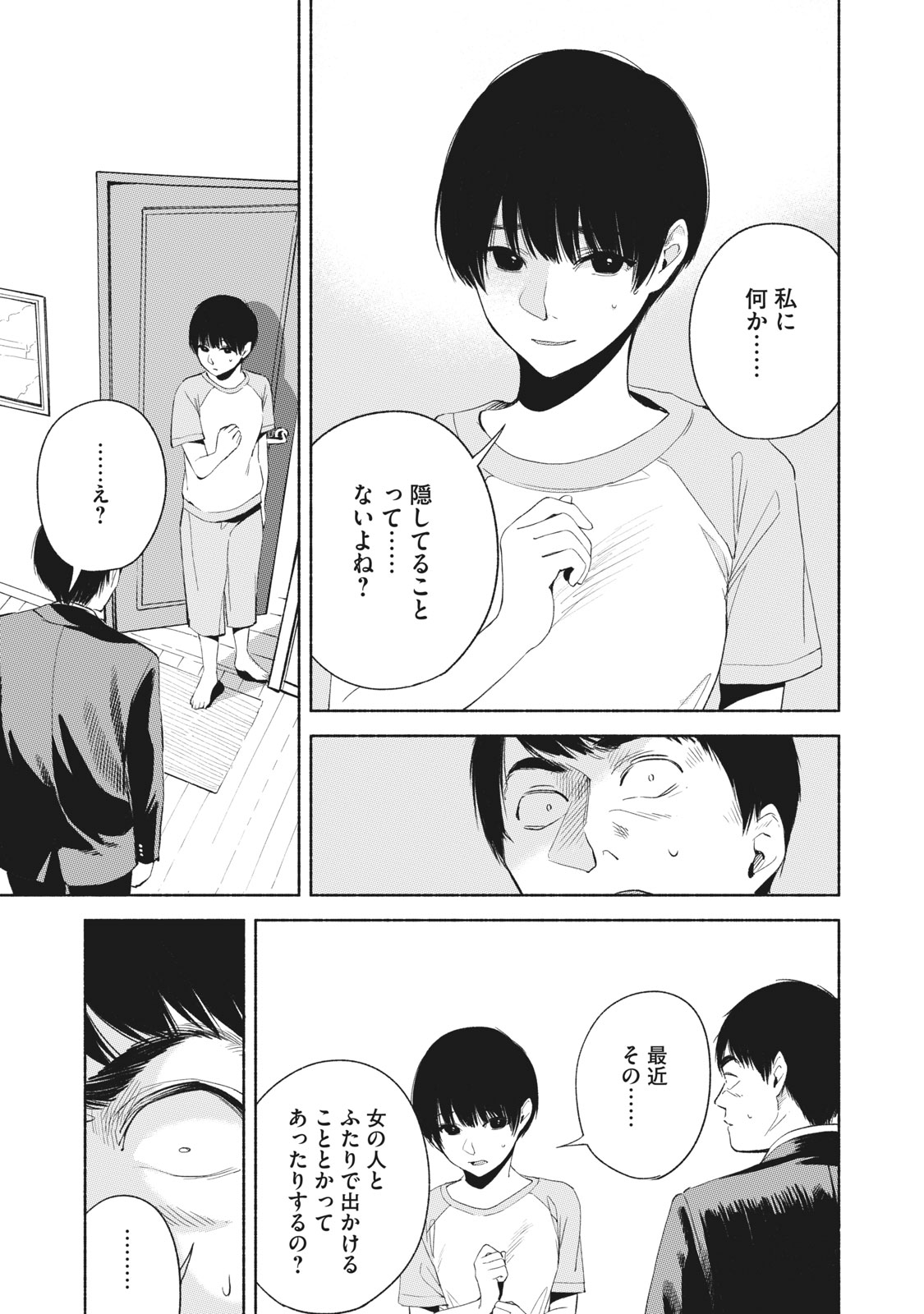 Musume no Tomodachi - Chapter 21 - Page 7