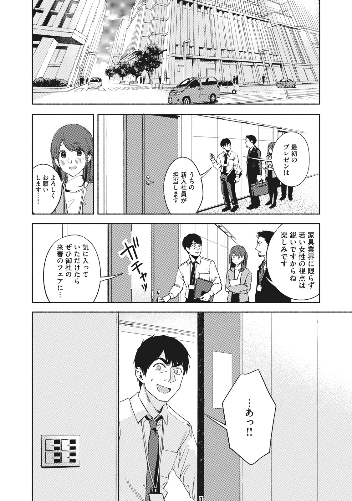 Musume no Tomodachi - Chapter 24 - Page 14