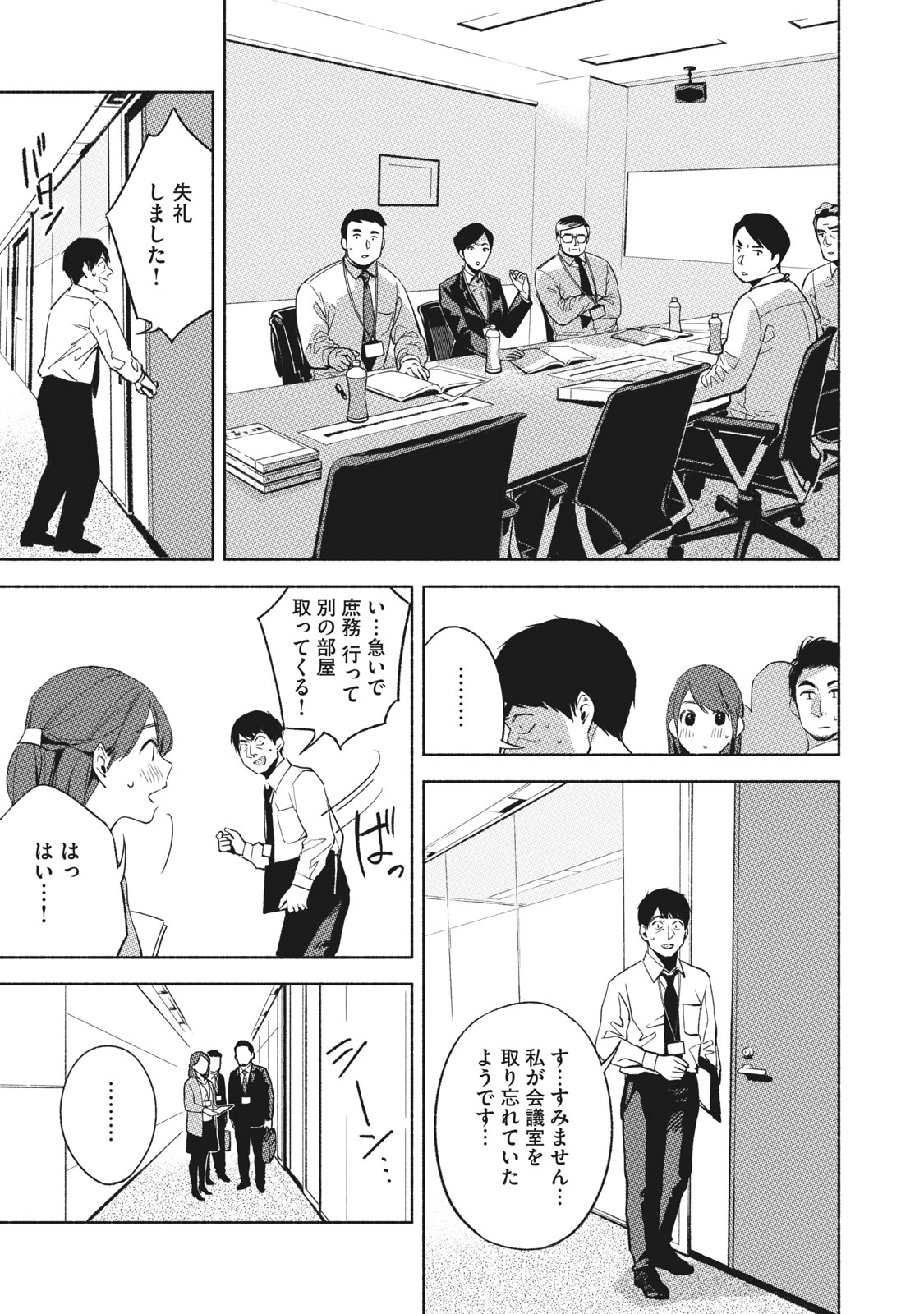 Musume no Tomodachi - Chapter 24 - Page 15