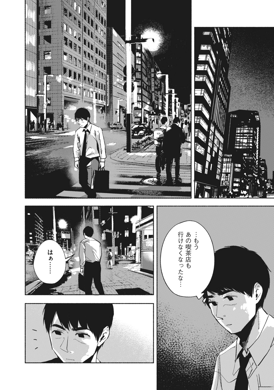 Musume no Tomodachi - Chapter 24 - Page 20