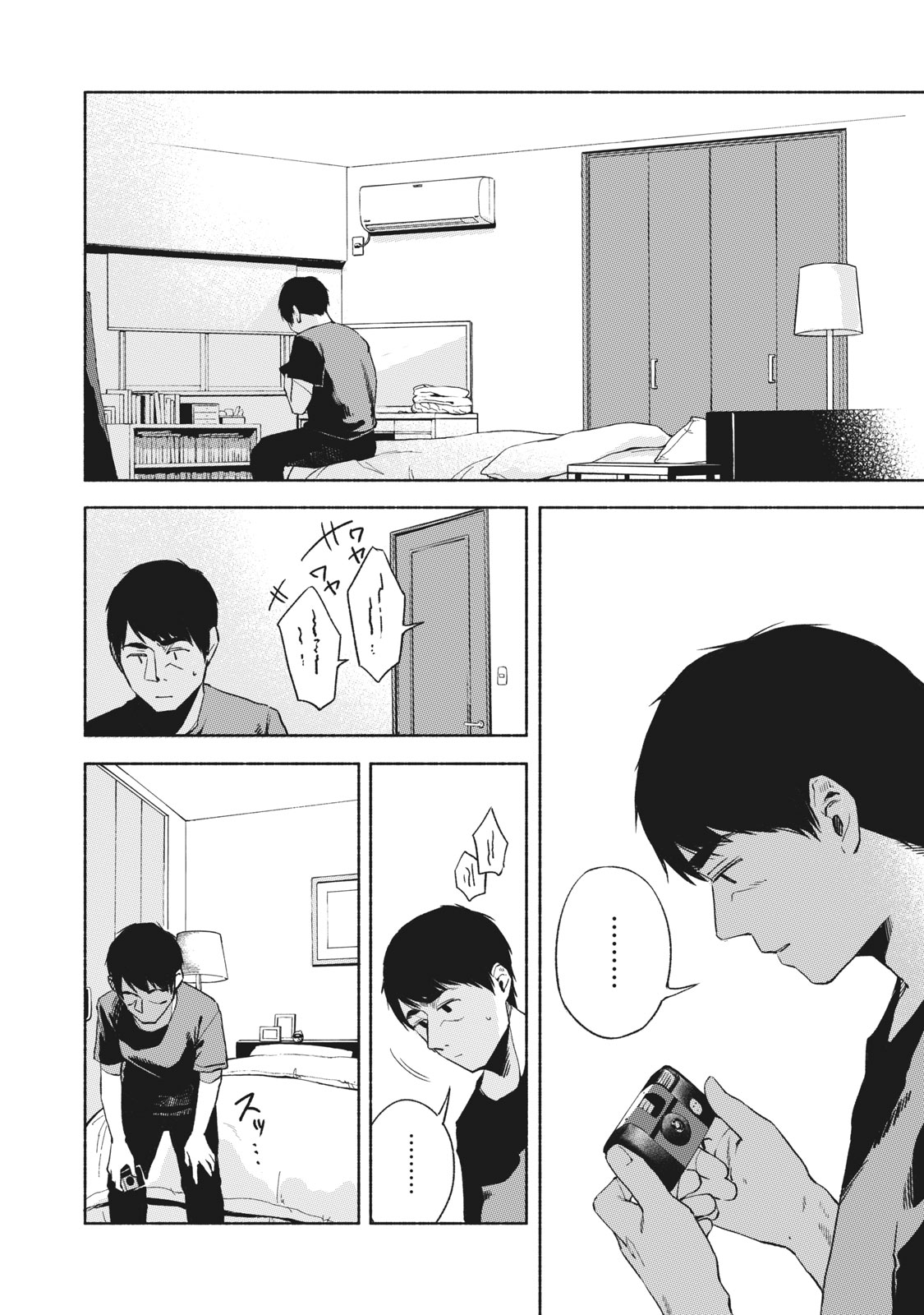 Musume no Tomodachi - Chapter 24 - Page 6