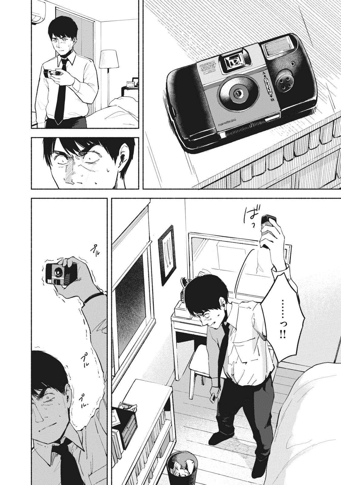 Musume no Tomodachi - Chapter 28 - Page 20